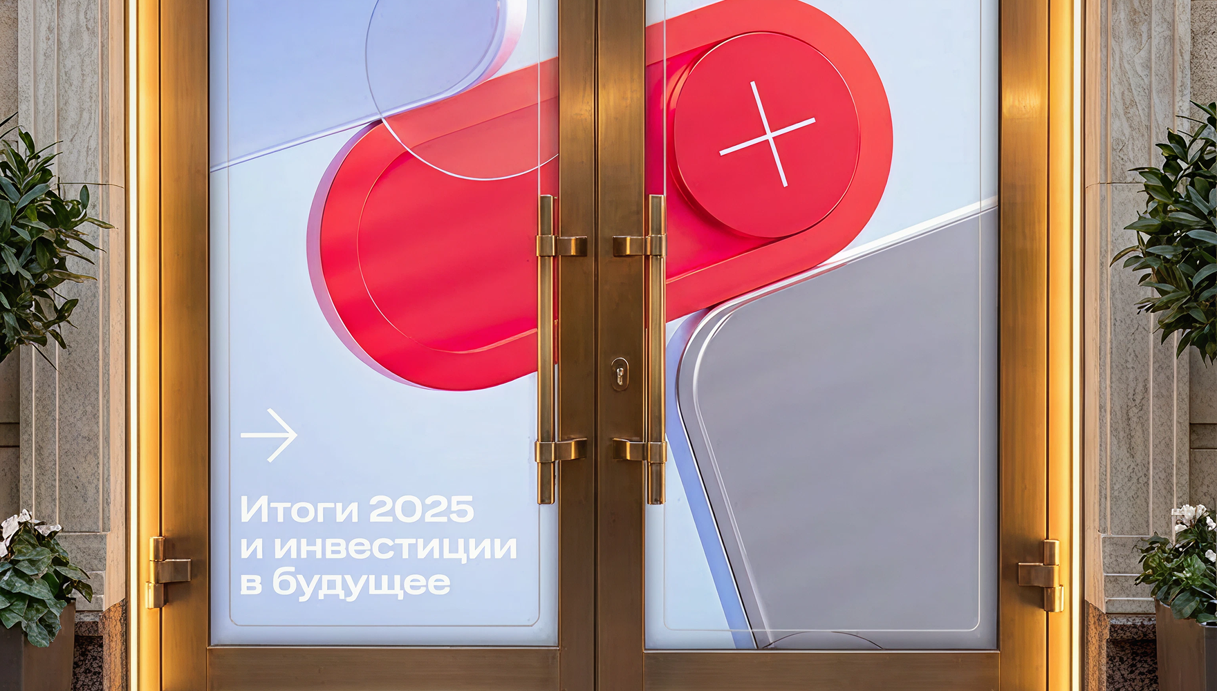 МТС итоги 2025 — Изображение №21 — Брендинг, Анимация на Dprofile