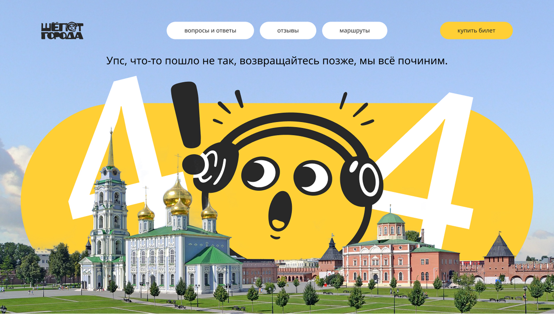 Шепот города — Изображение №10 — Интерфейсы, Брендинг на Dprofile