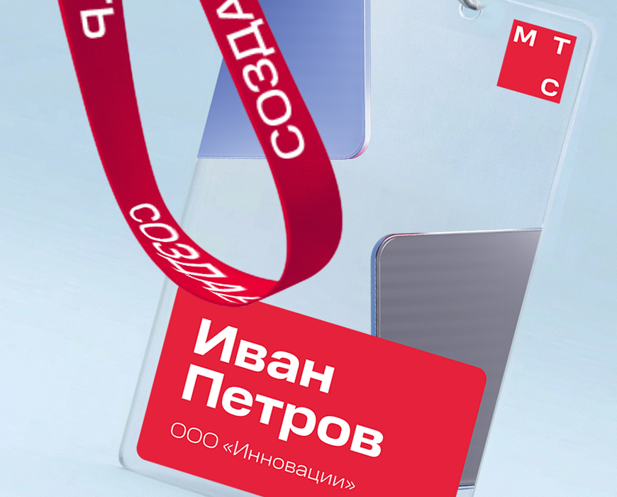 МТС итоги 2025 — Изображение №17 — Брендинг, Анимация на Dprofile