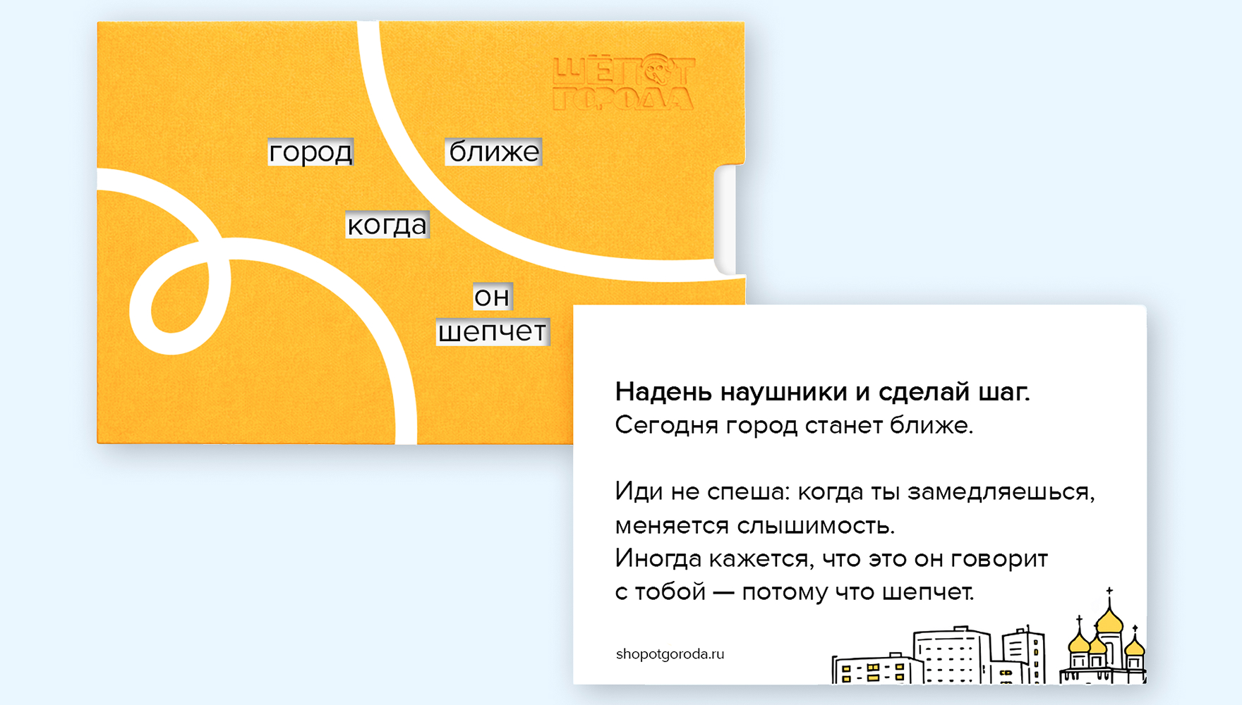 Шепот города — Изображение №27 — Интерфейсы, Брендинг на Dprofile