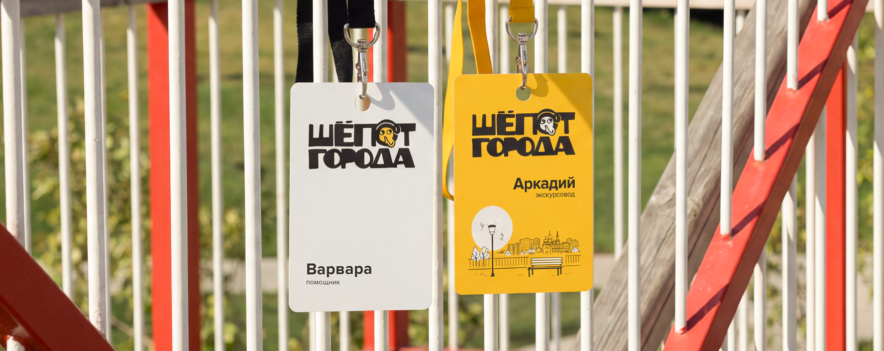 Шепот города — Изображение №17 — Интерфейсы, Брендинг на Dprofile
