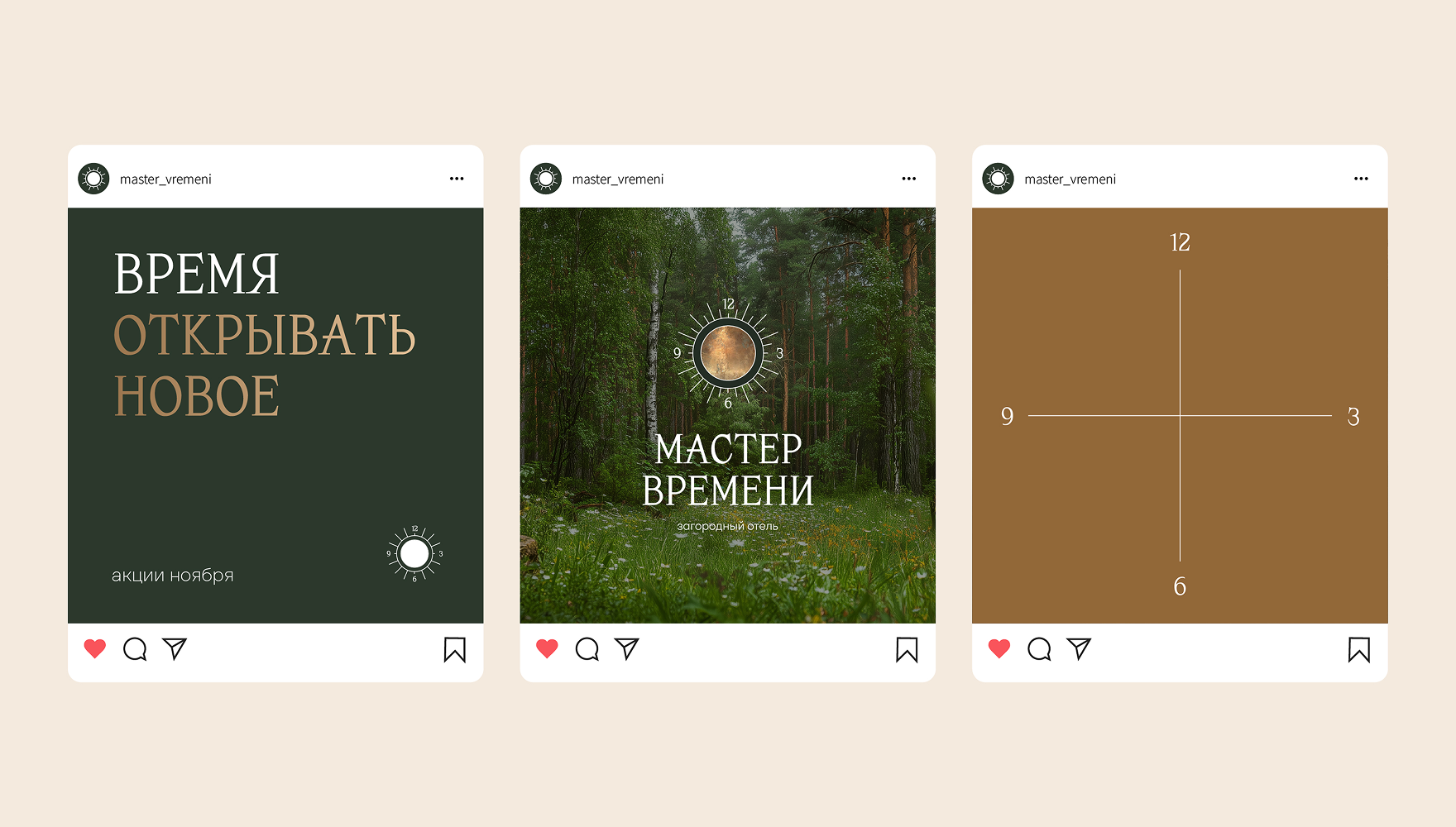 Мастер времени — Изображение №6 — Брендинг на Dprofile