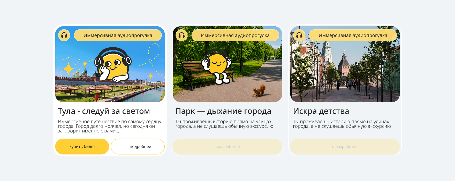Шепот города — Изображение №8 — Интерфейсы, Брендинг на Dprofile