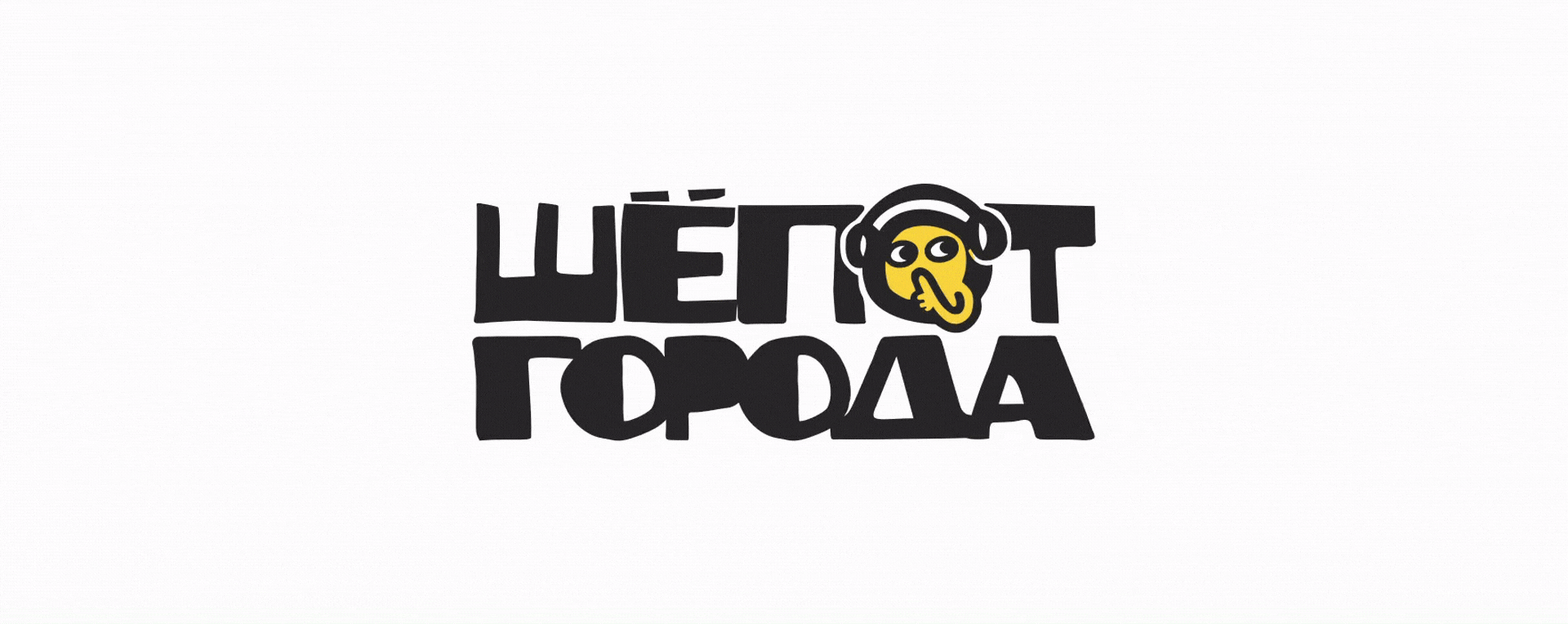 Шепот города — Изображение №4 — Интерфейсы, Брендинг на Dprofile