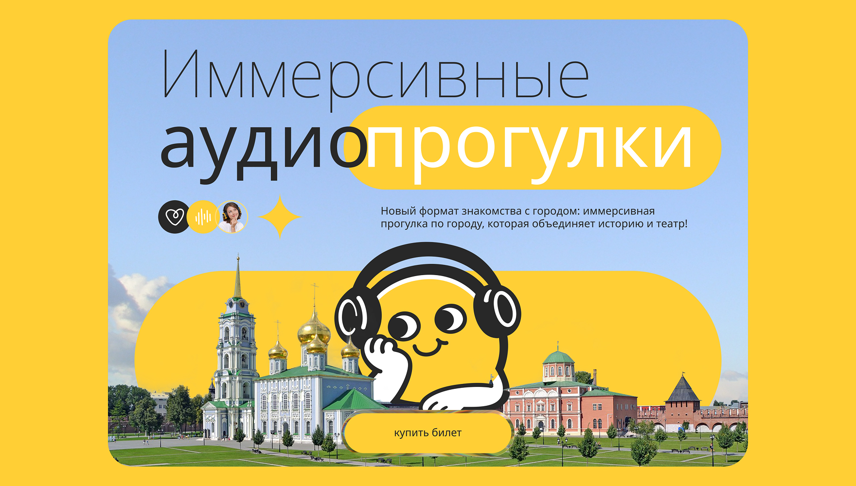 Шепот города — Изображение №7 — Интерфейсы, Брендинг на Dprofile