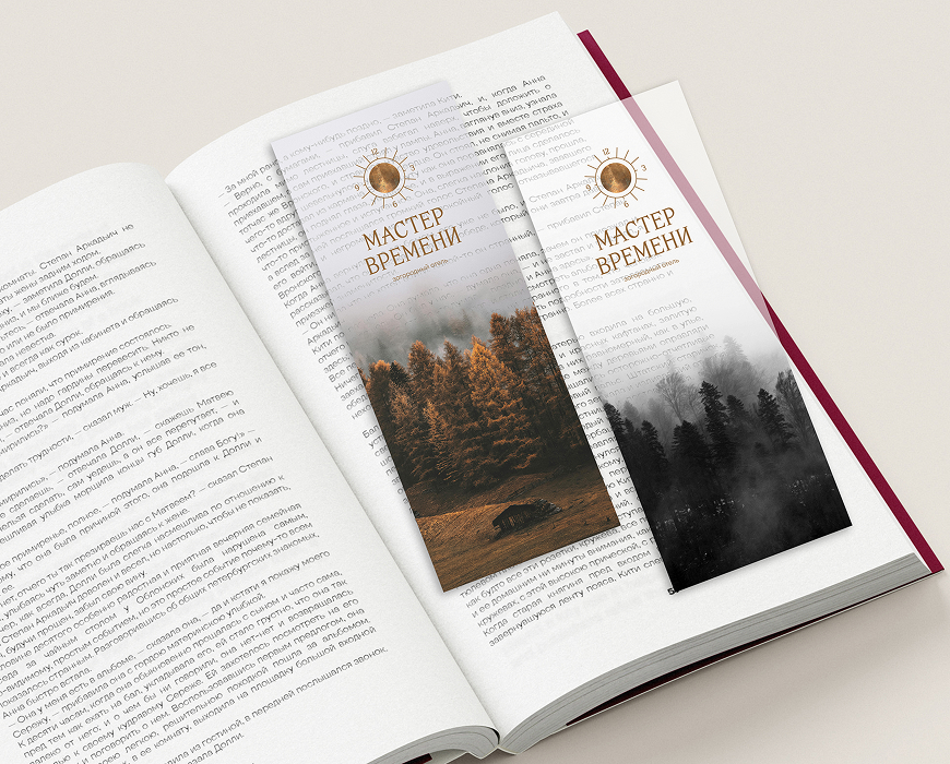 Мастер времени — Изображение №21 — Брендинг на Dprofile