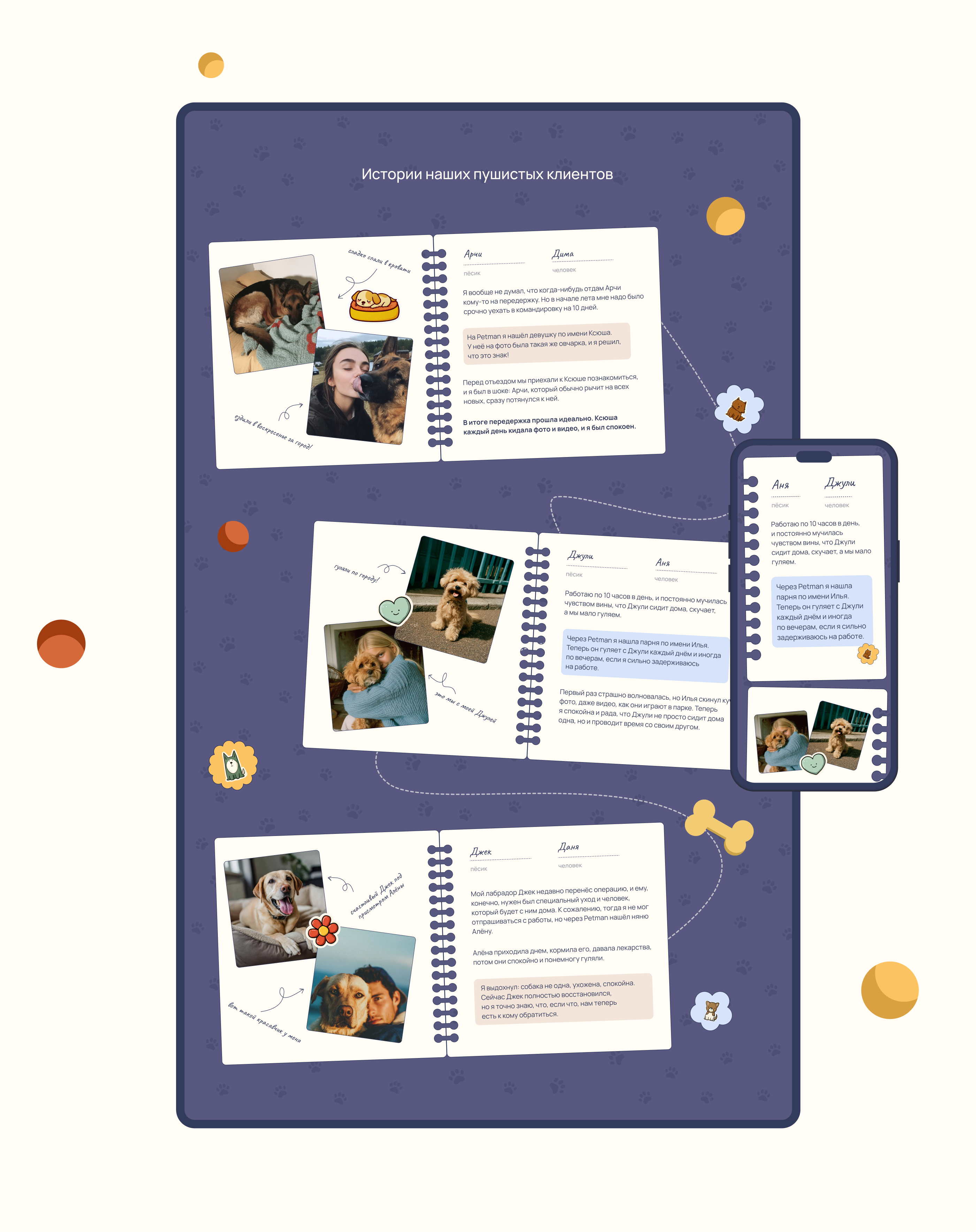 Дизайн сайта / Сервис для передержки собак — Изображение №9 — Интерфейсы на Dprofile