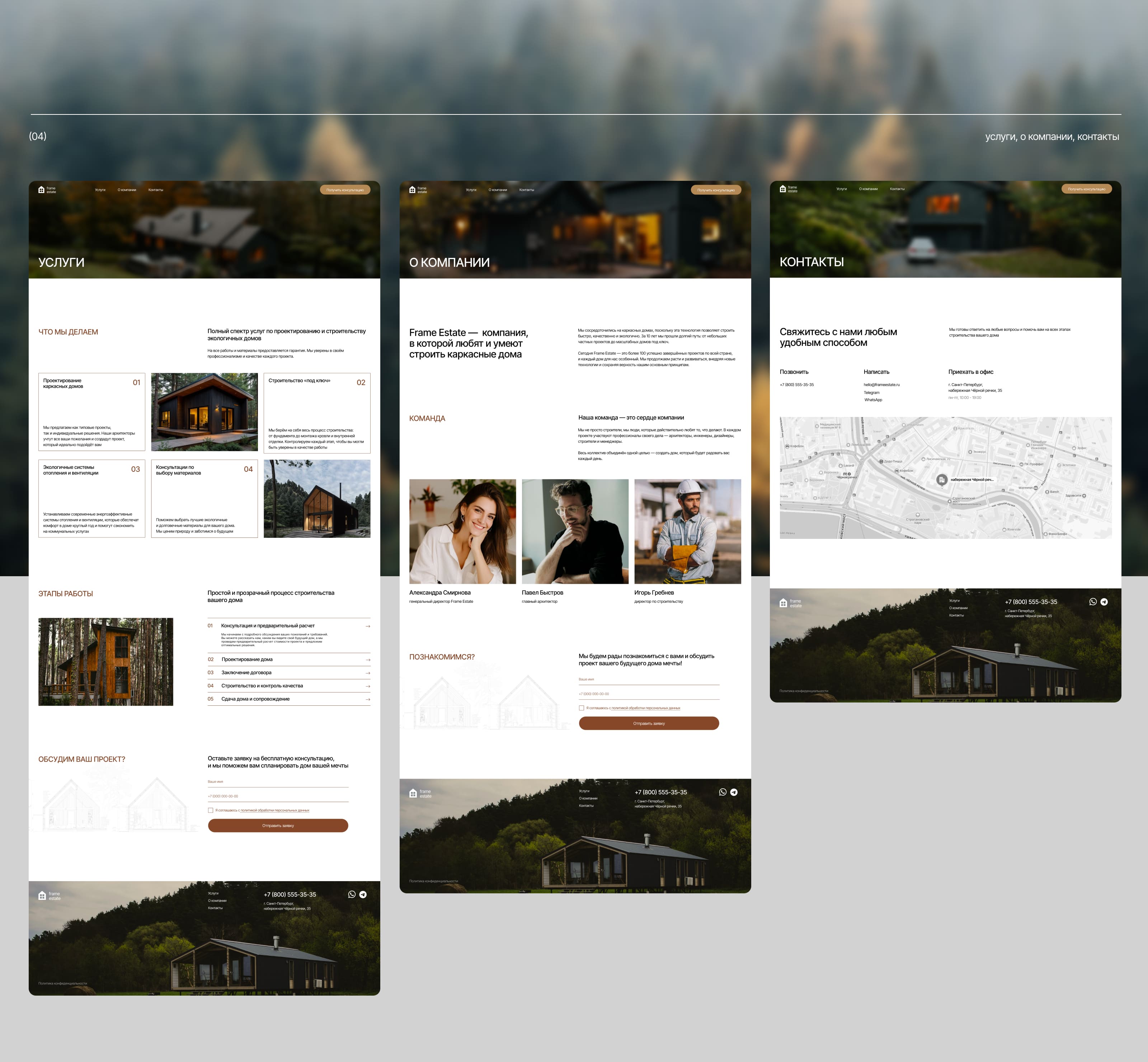 Дизайн сайта / Строительство домов — Изображение №8 — Интерфейсы на Dprofile