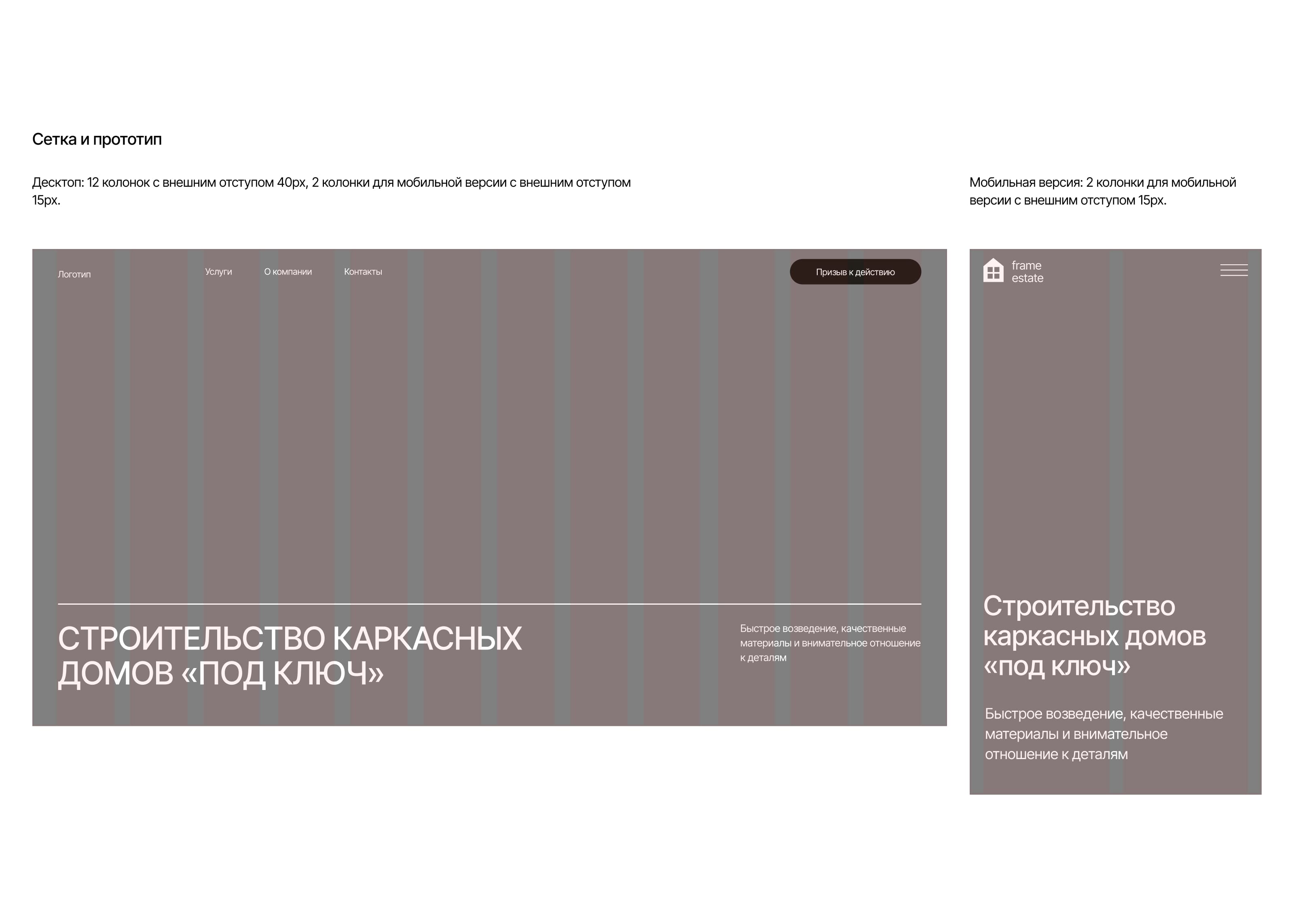 Дизайн сайта / Строительство домов — Изображение №6 — Интерфейсы на Dprofile