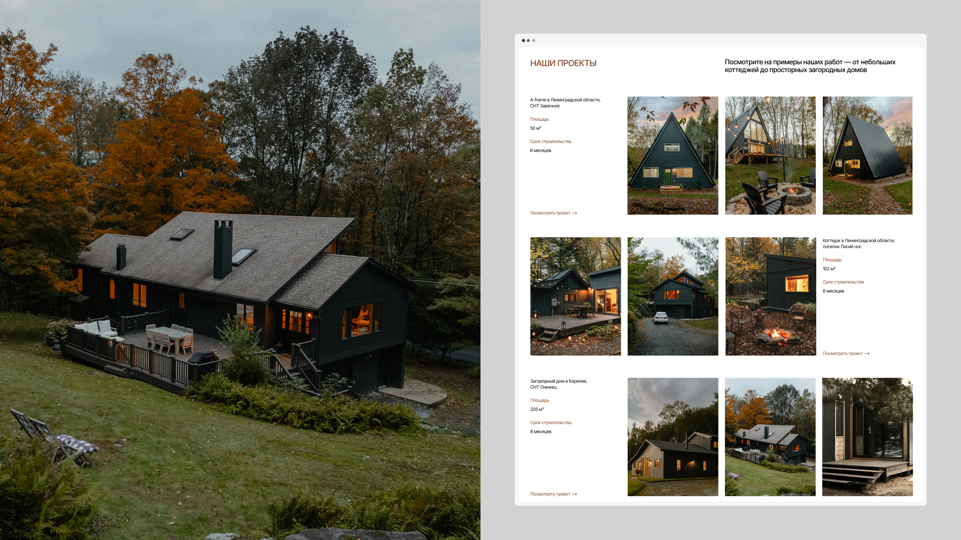 Дизайн сайта / Строительство домов — Изображение №3 — Интерфейсы на Dprofile