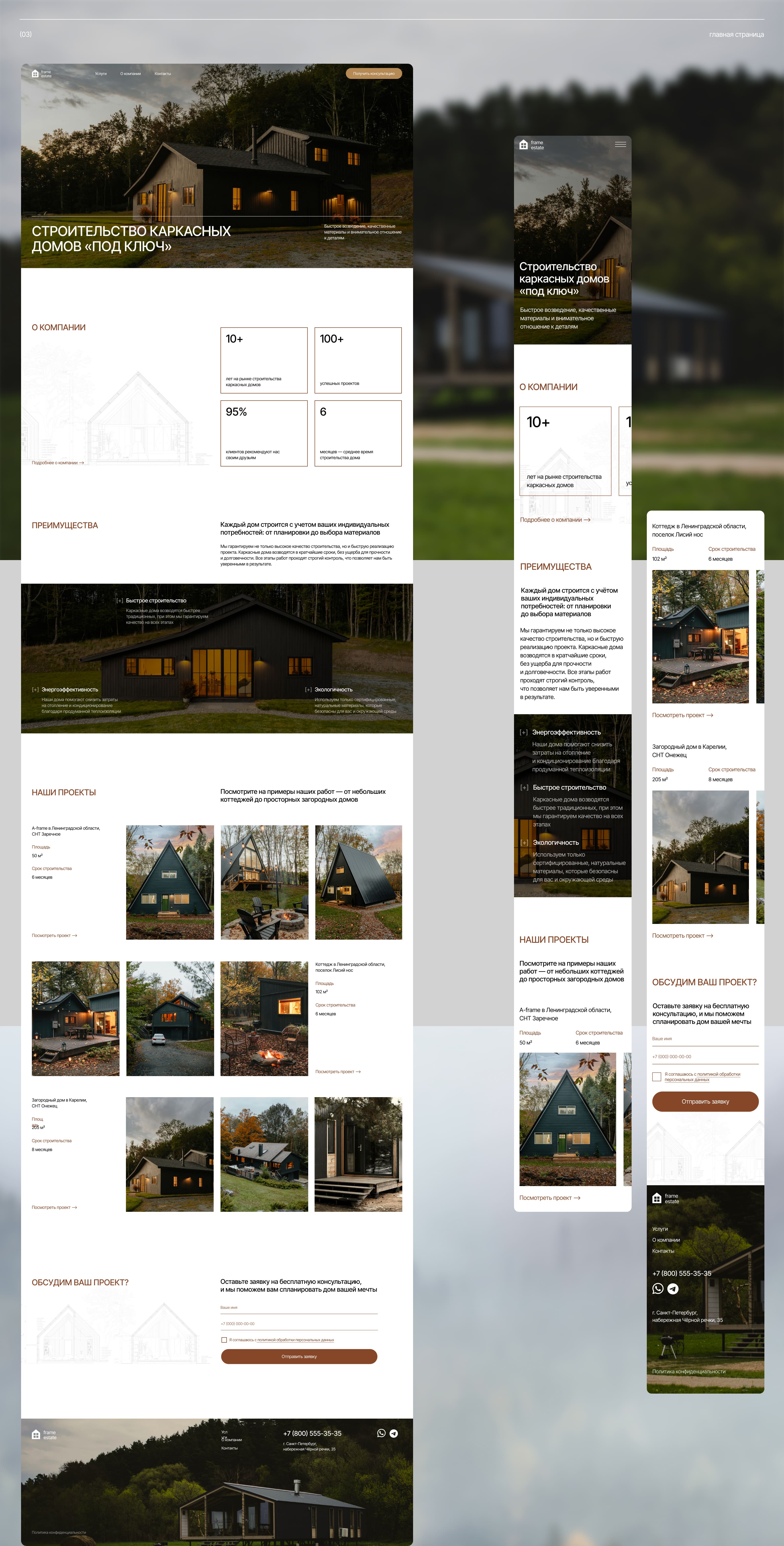 Дизайн сайта / Строительство домов — Изображение №7 — Интерфейсы на Dprofile