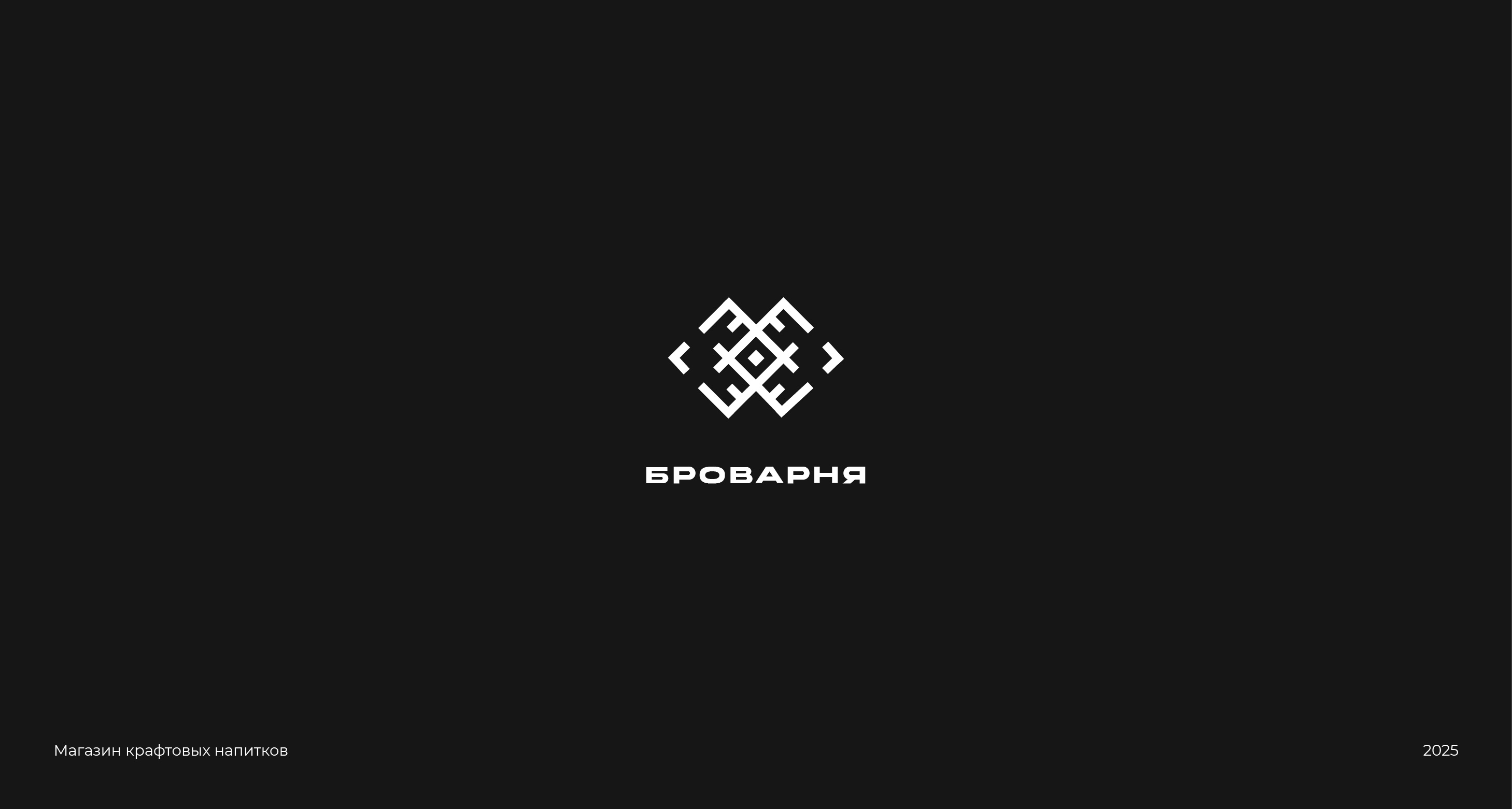 ЛОГОФОЛИО 2025 — Изображение №10 — Брендинг на Dprofile