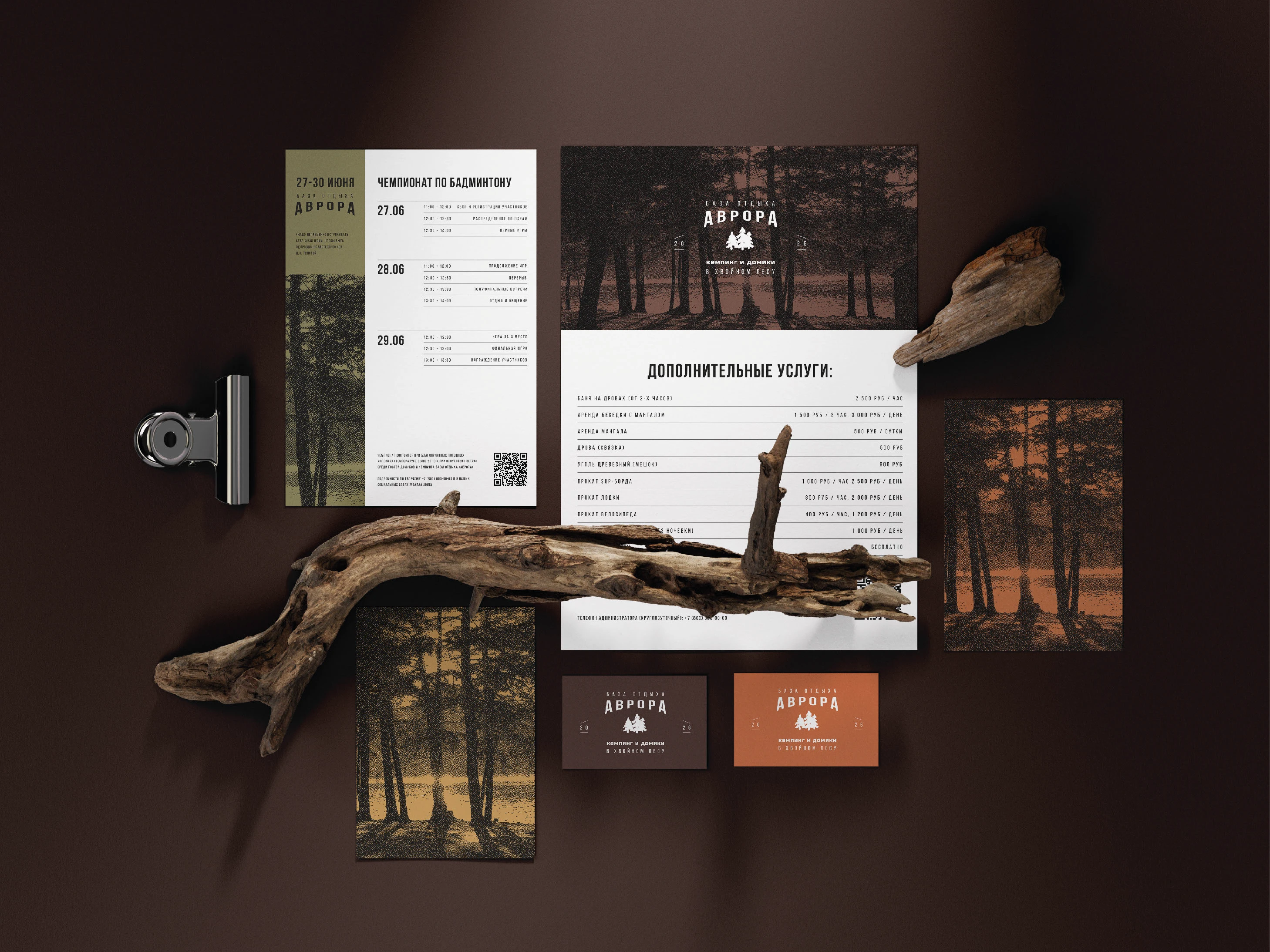 Логотип и фирменный стиль для базы отдыха АВРОРА — Изображение №12 — Брендинг на Dprofile