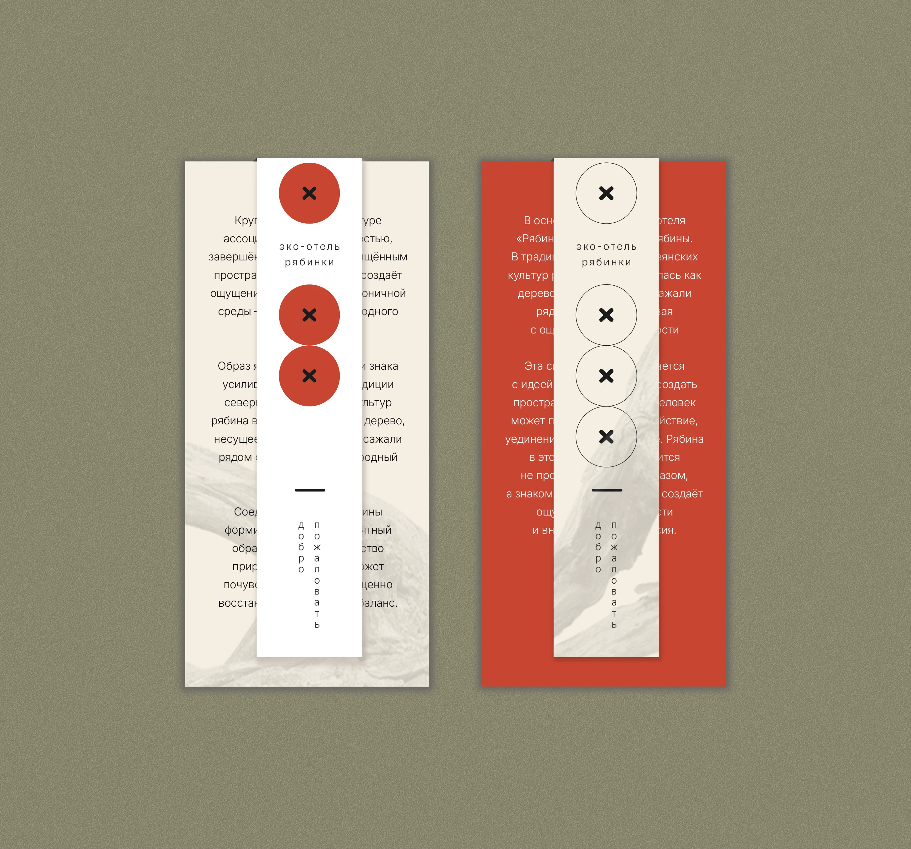 Логотип и фирменный стиль для эко-отеля (глэмпинга) — Изображение №12 — Брендинг на Dprofile