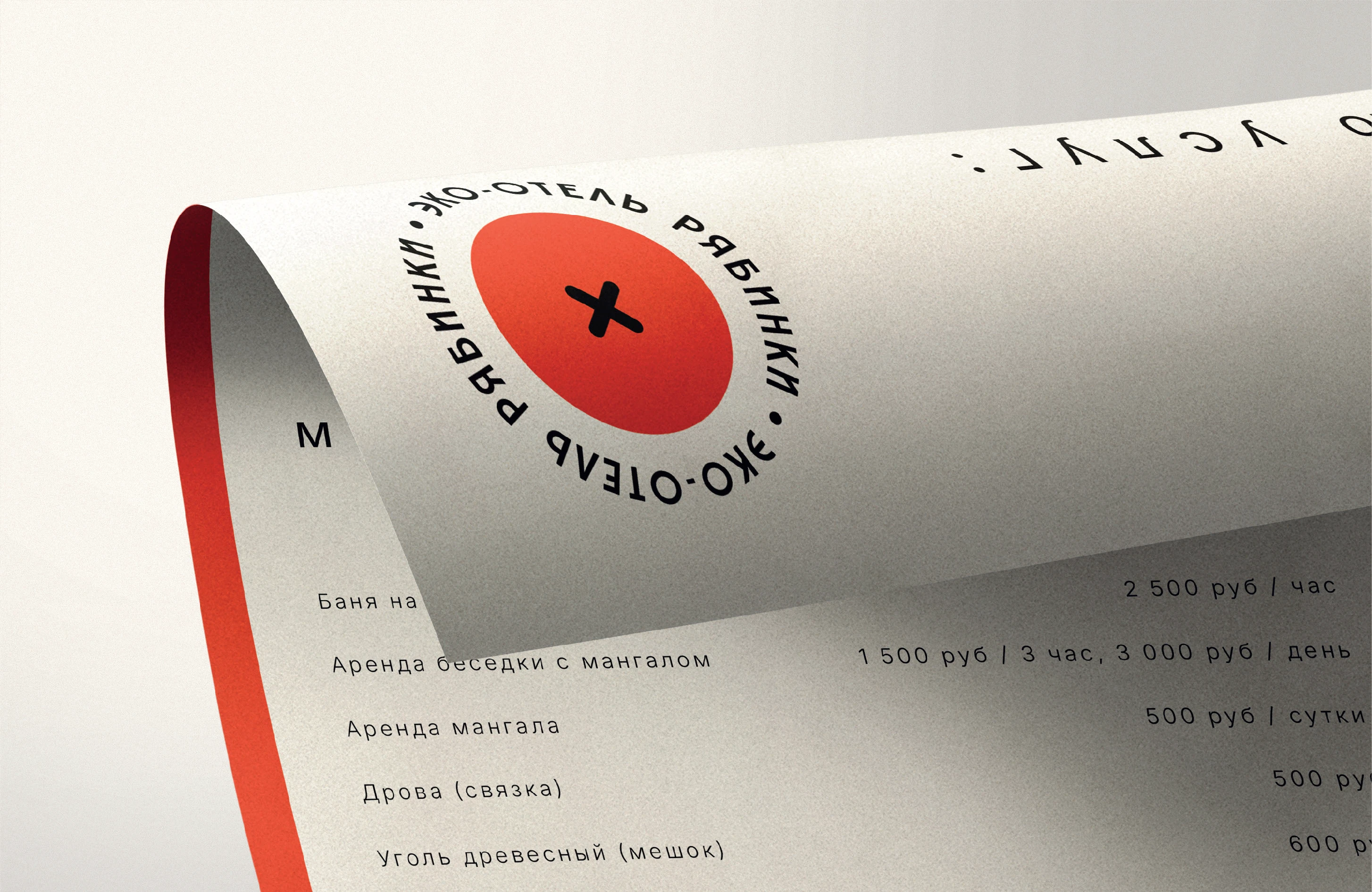 Логотип и фирменный стиль для эко-отеля (глэмпинга) — Изображение №6 — Брендинг на Dprofile