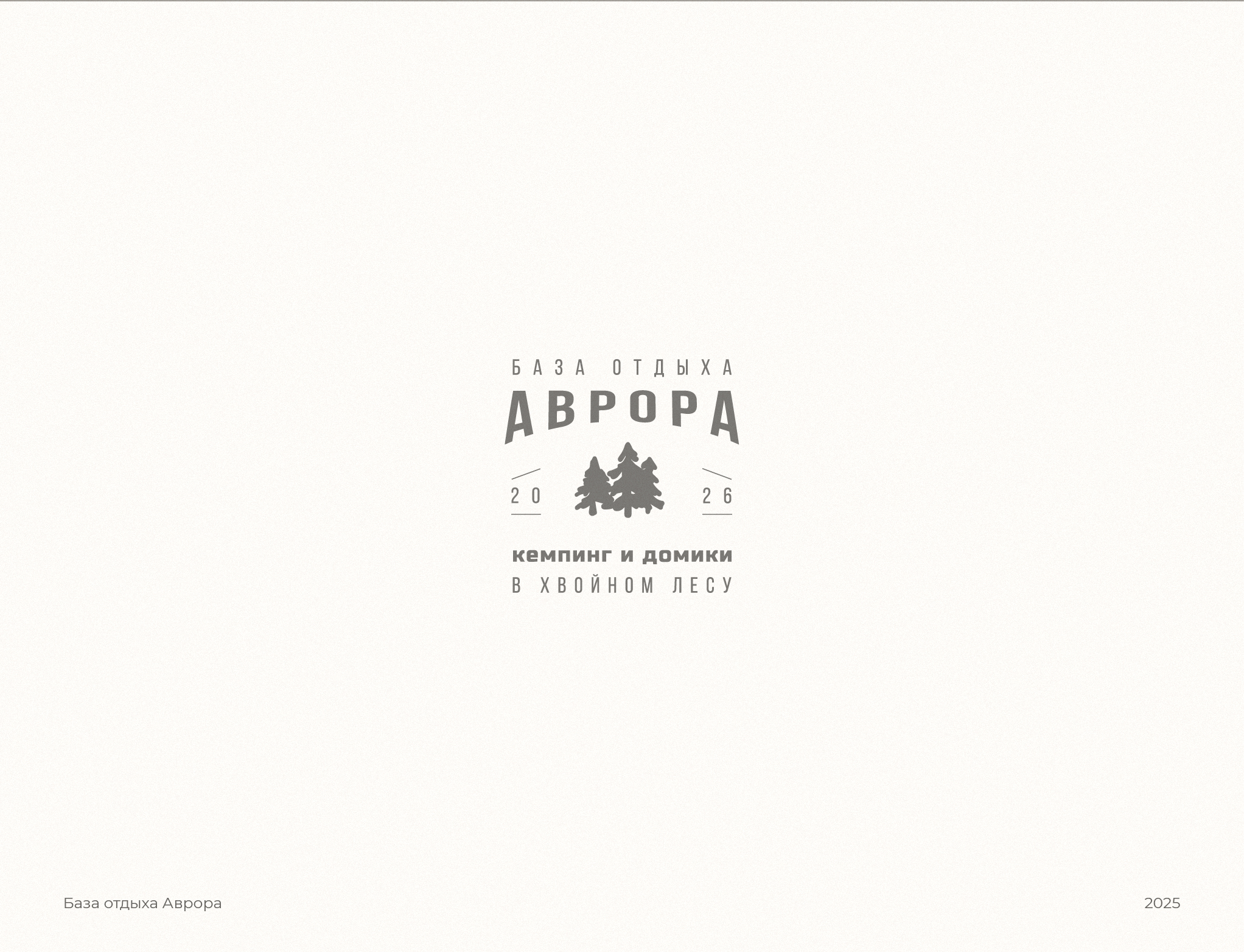 ЛОГОФОЛИО 2025 — Изображение №9 — Брендинг на Dprofile