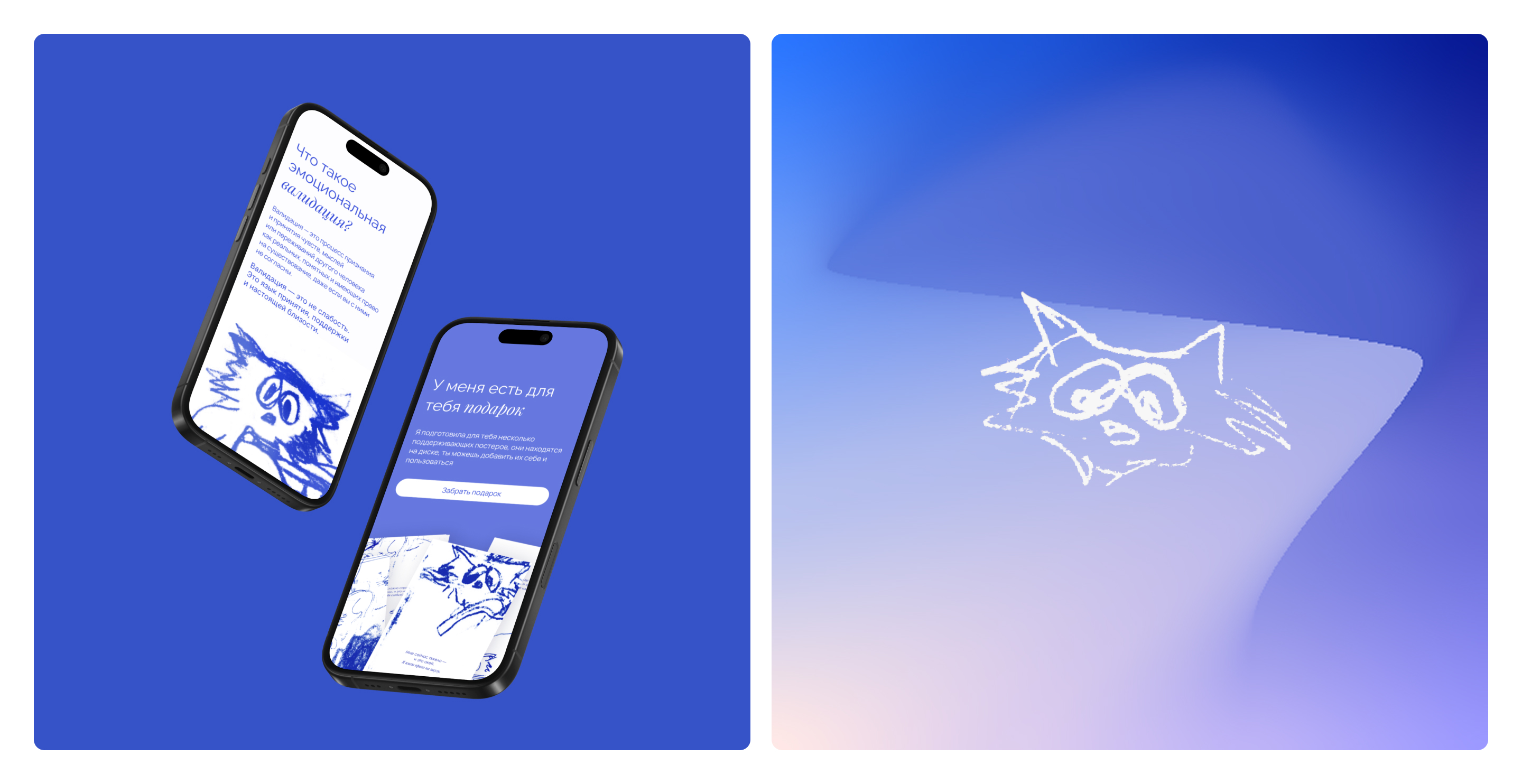 Landing page «Эмоциональная валидация» — Изображение №14 — Интерфейсы на Dprofile