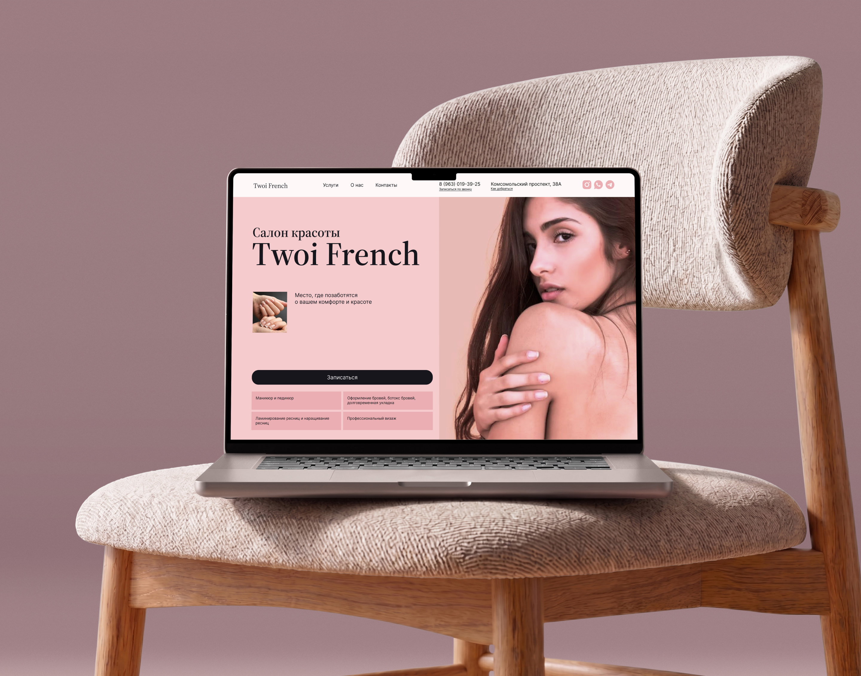 Twoi French | landing page | beauty salon — Изображение №11 — Интерфейсы на Dprofile