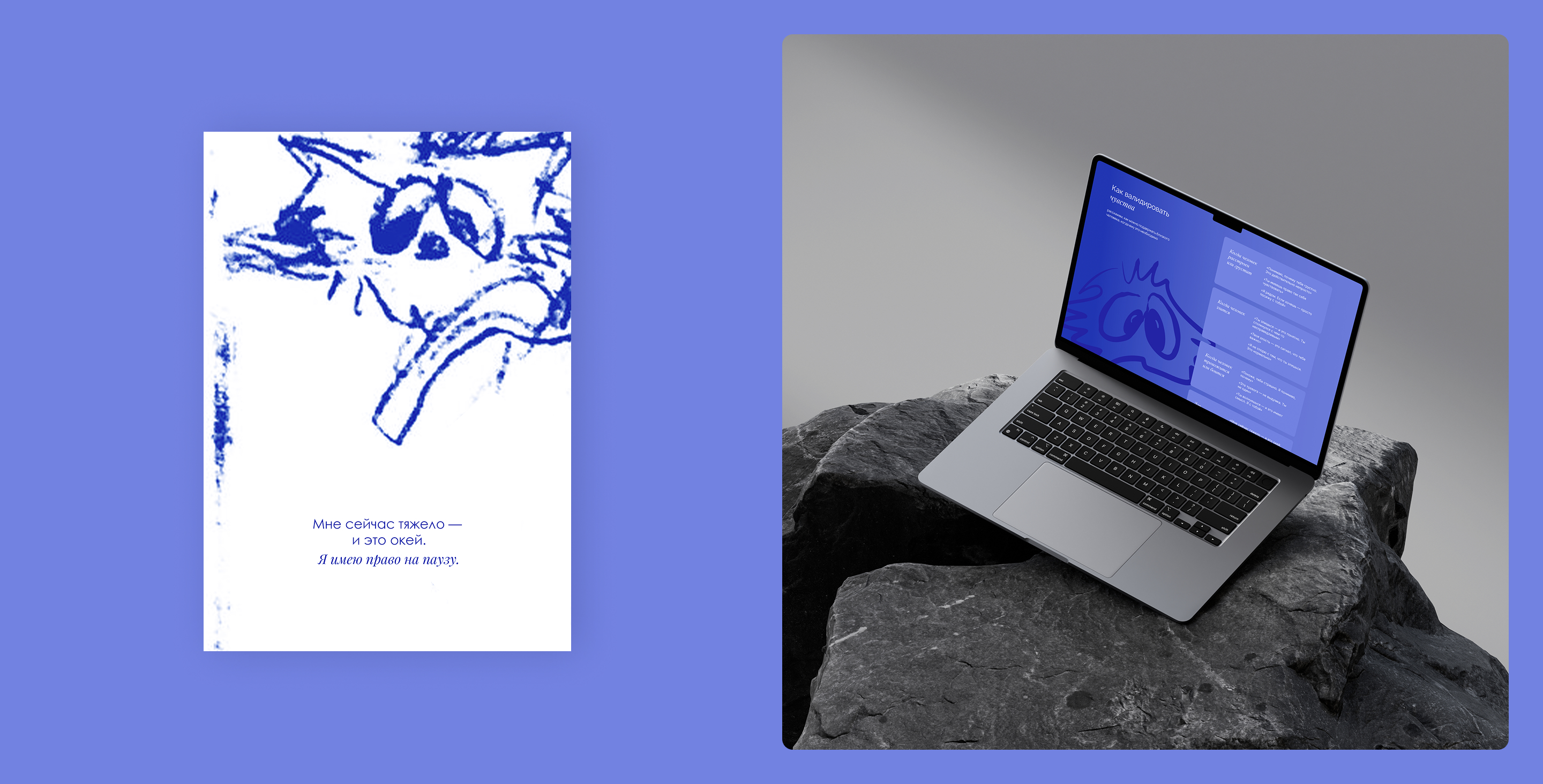 Landing page «Эмоциональная валидация» — Изображение №11 — Интерфейсы на Dprofile