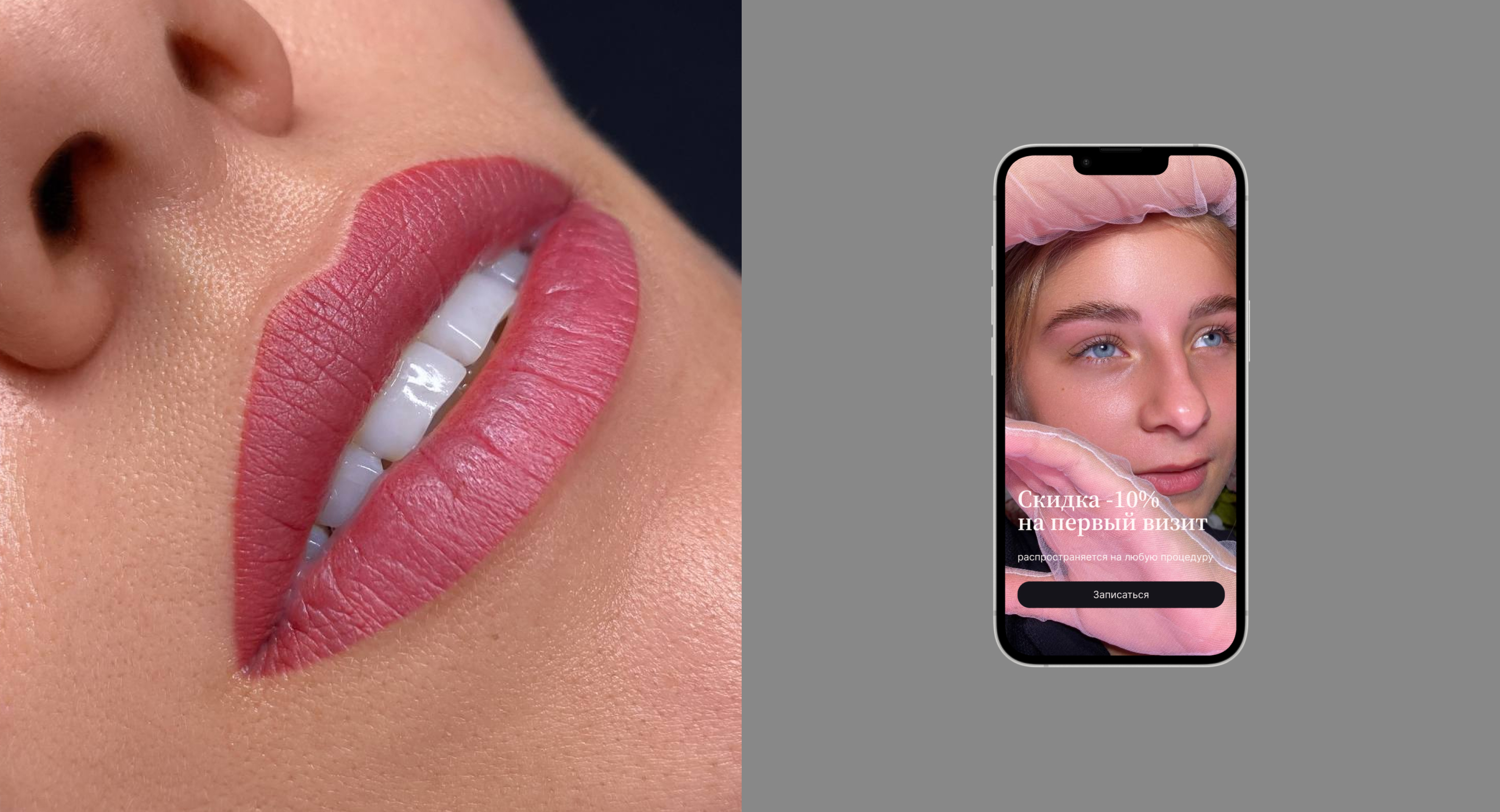 Twoi French | landing page | beauty salon — Изображение №8 — Интерфейсы на Dprofile