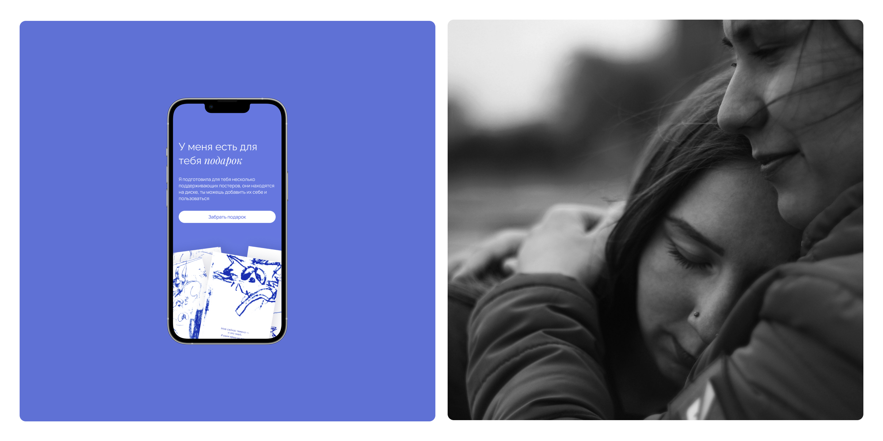 Landing page «Эмоциональная валидация» — Изображение №9 — Интерфейсы на Dprofile
