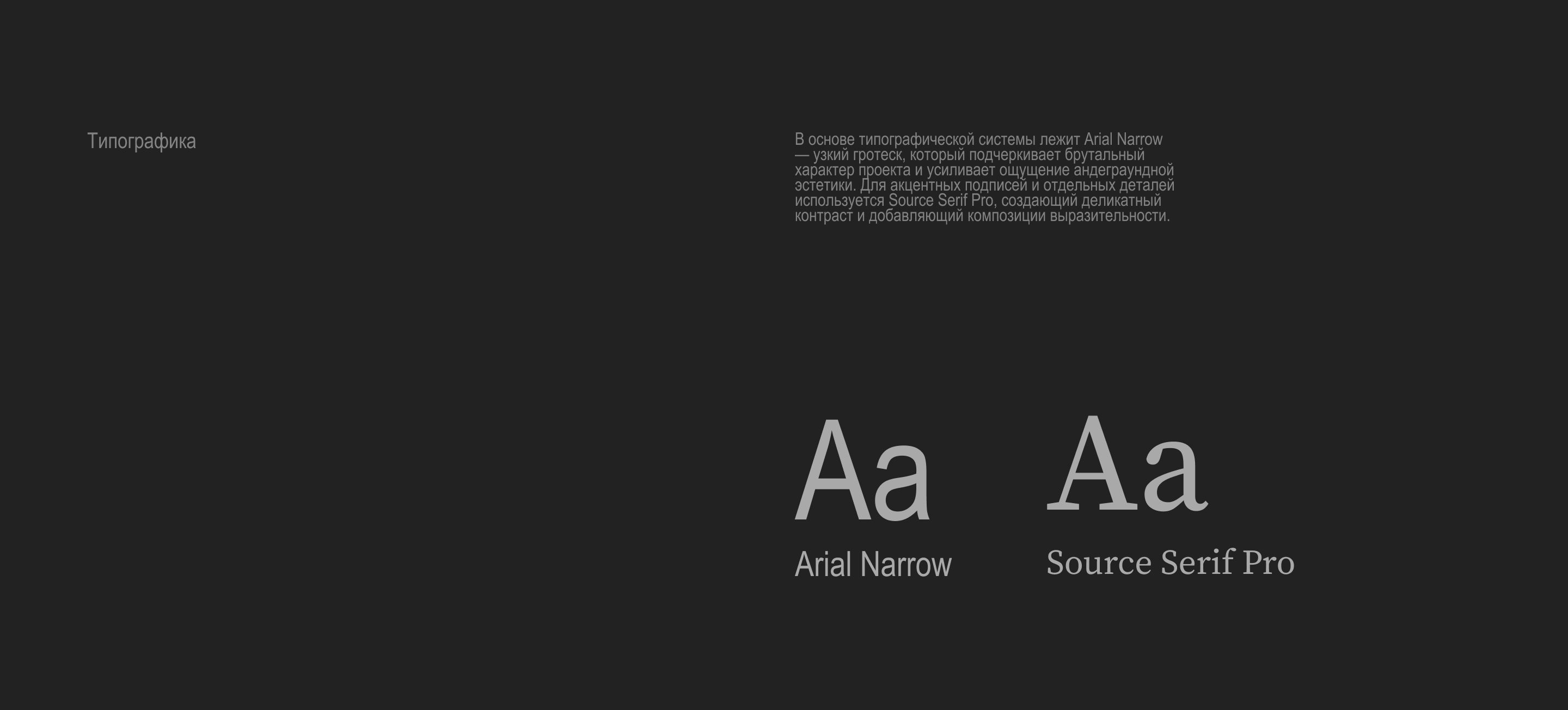 АК-47/ лонгрид о творчестве и истории музыкальной группы — Изображение №11 — Интерфейсы, Анимация на Dprofile