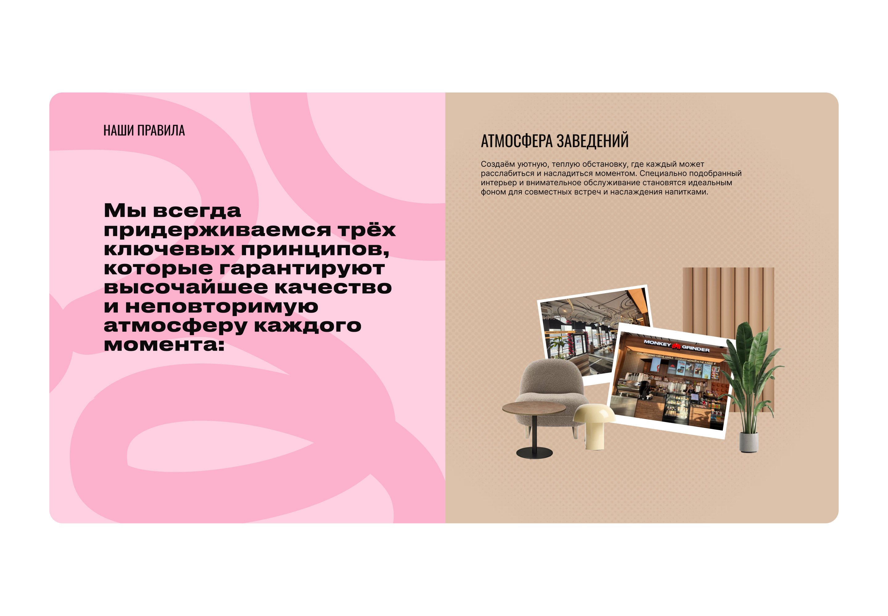 спешл напиток «Тирамису для двоих» — Изображение №12 — Интерфейсы, Маркетинг на Dprofile