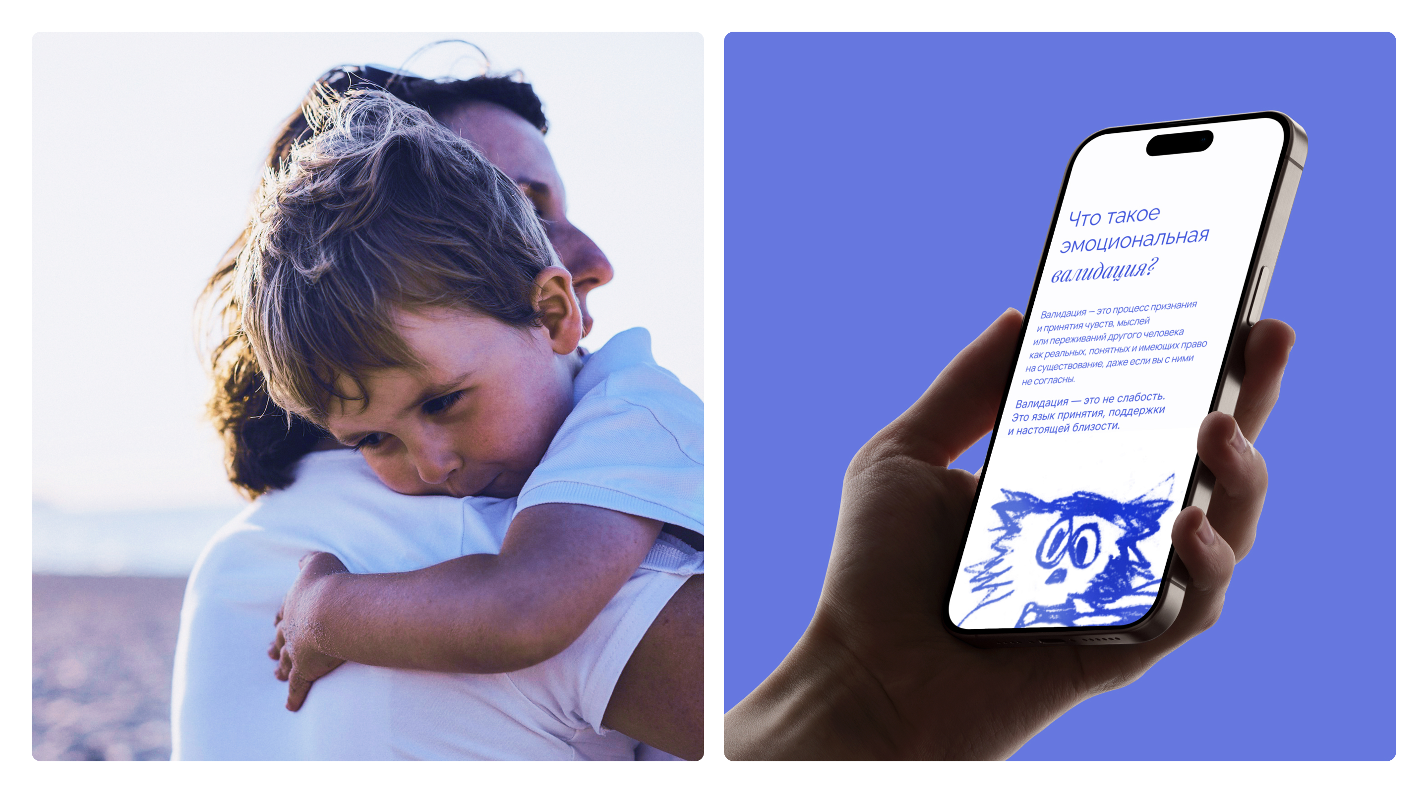 Landing page «Эмоциональная валидация» — Изображение №3 — Интерфейсы на Dprofile