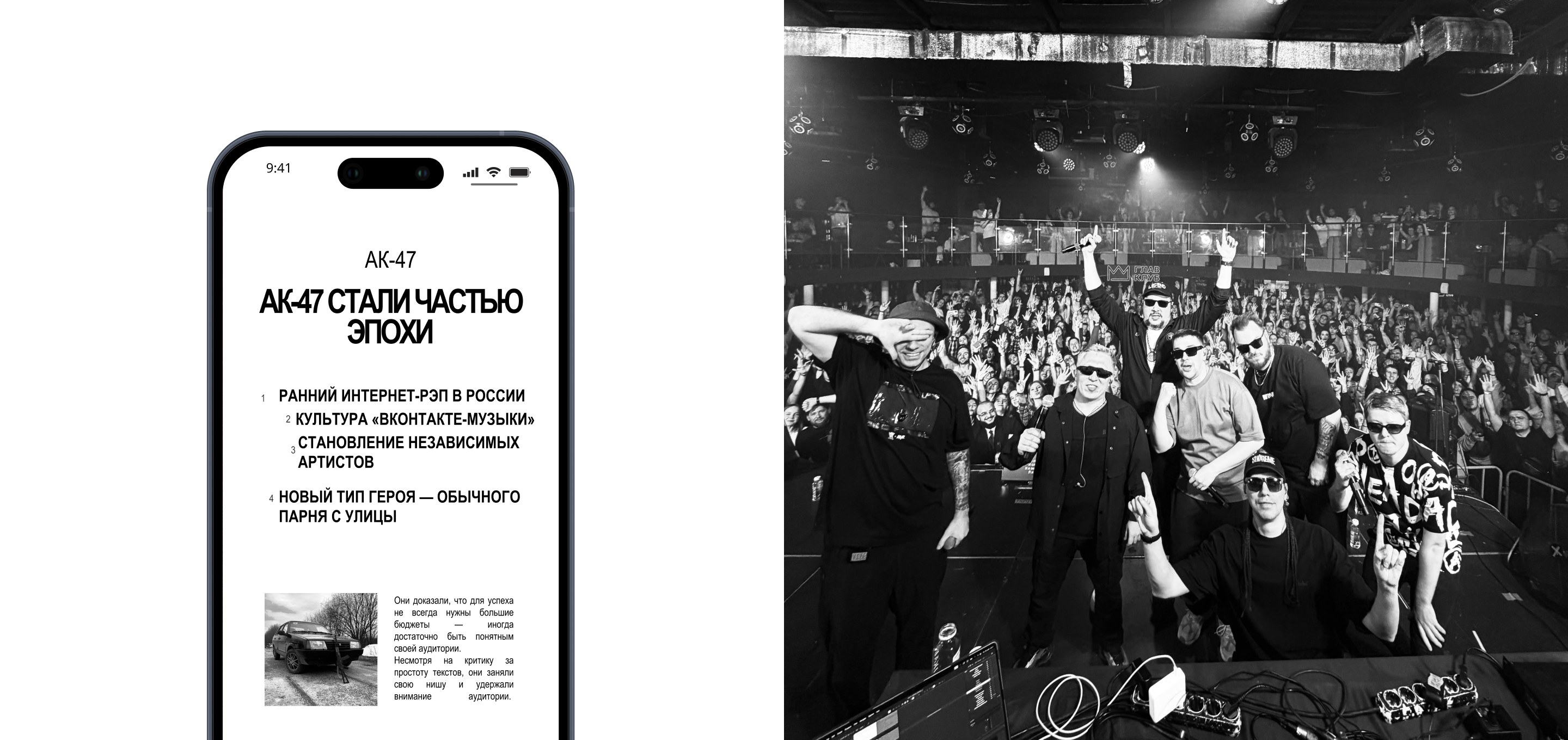 АК-47/ лонгрид о творчестве и истории музыкальной группы — Изображение №19 — Интерфейсы, Анимация на Dprofile