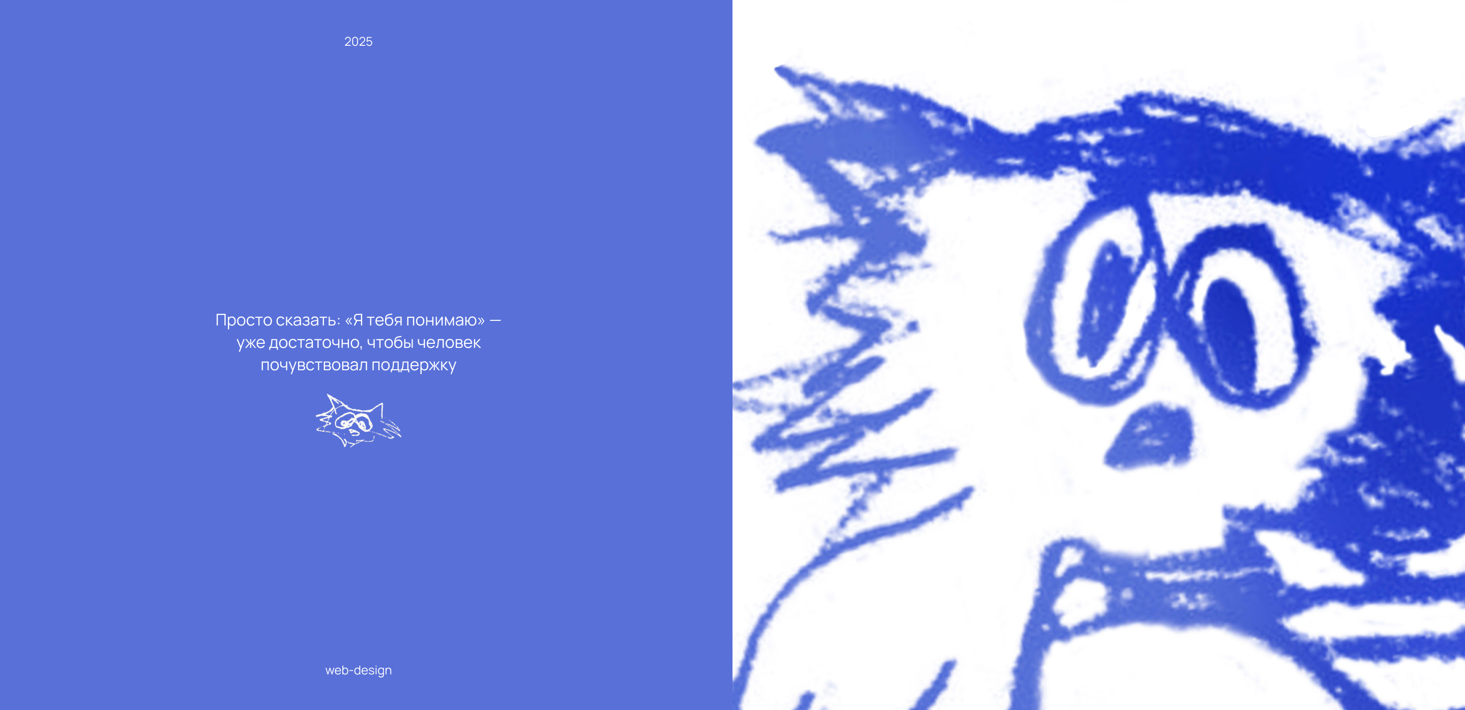 Landing page «Эмоциональная валидация» — Изображение №13 — Интерфейсы на Dprofile