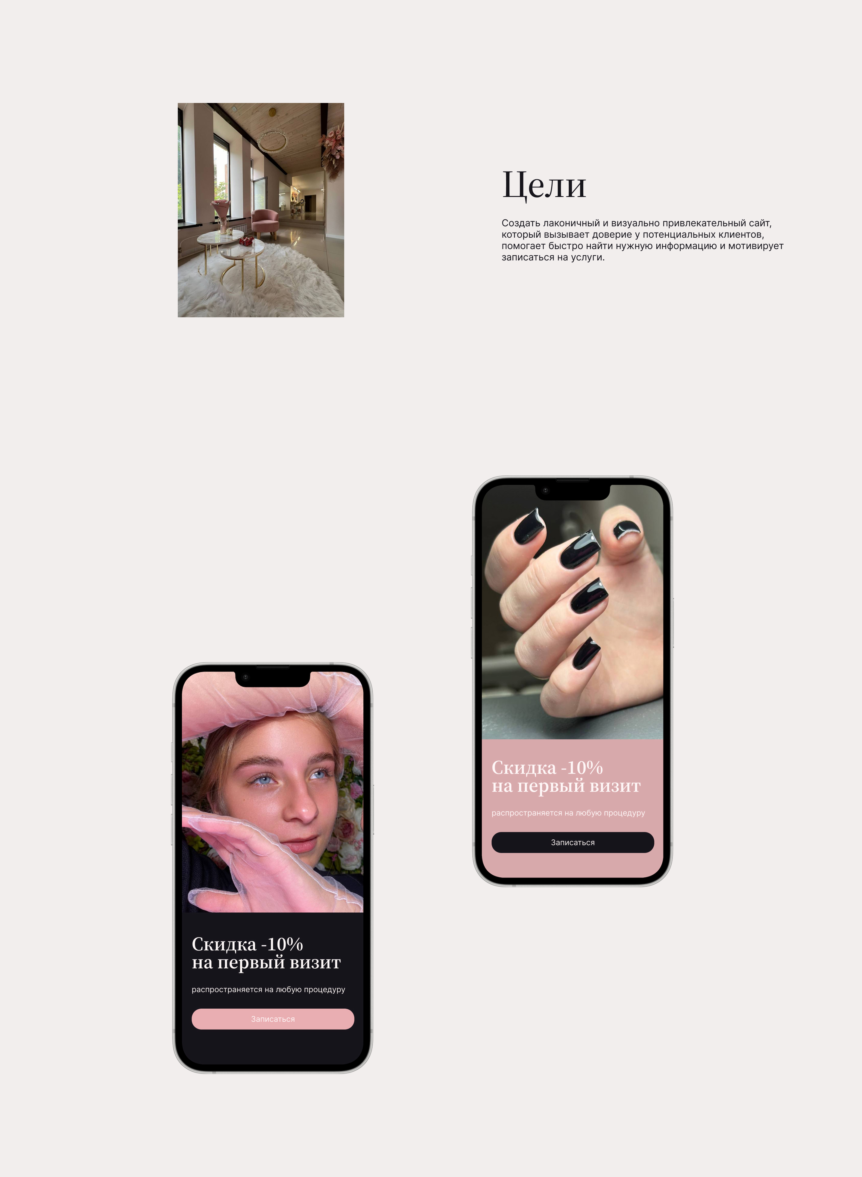 Twoi French | landing page | beauty salon — Изображение №4 — Интерфейсы на Dprofile