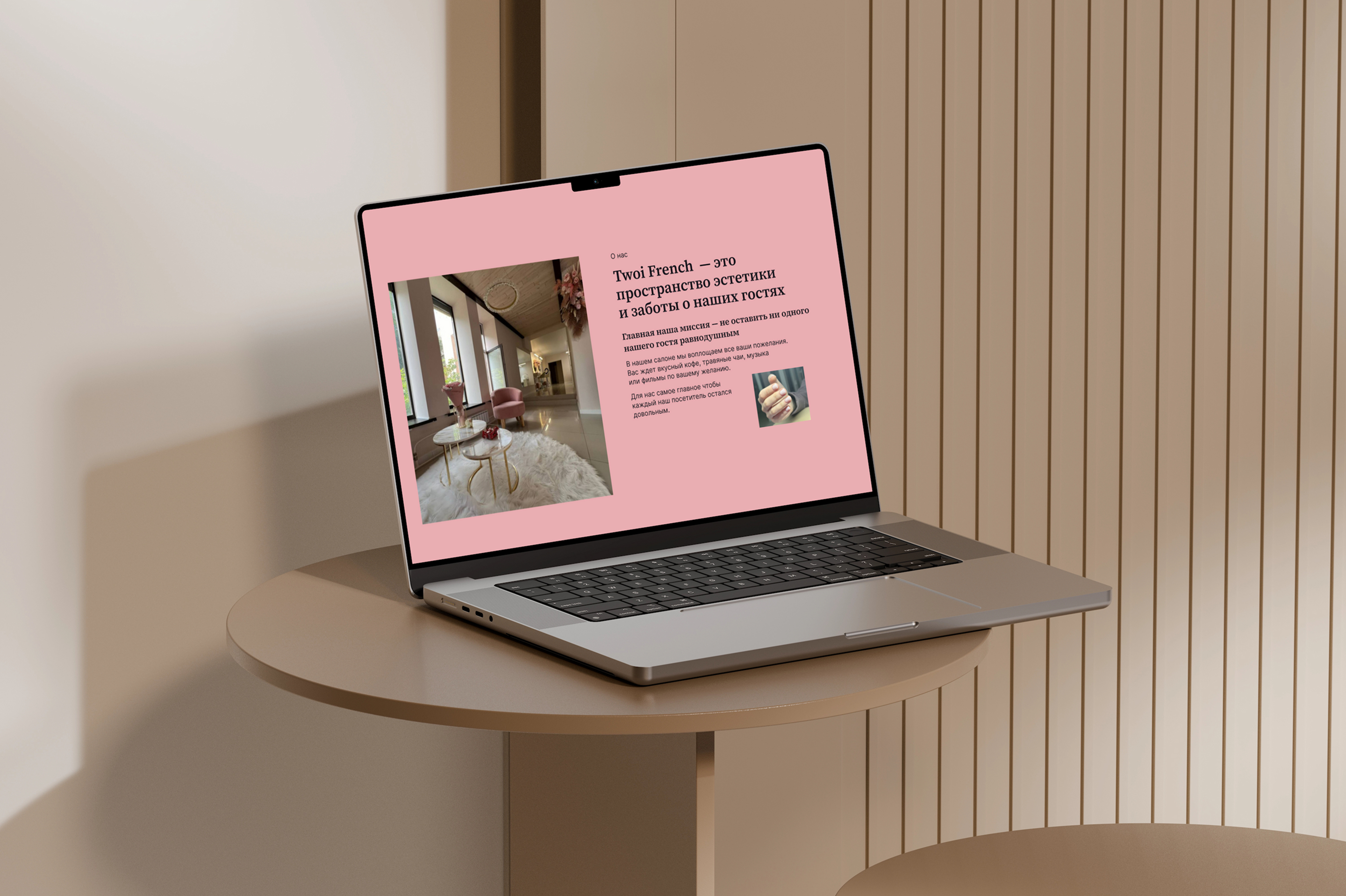 Twoi French | landing page | beauty salon — Изображение №3 — Интерфейсы на Dprofile