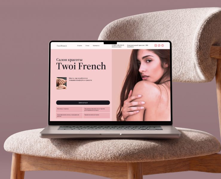 Twoi French | landing page | beauty salon — Интерфейсы на Dprofile