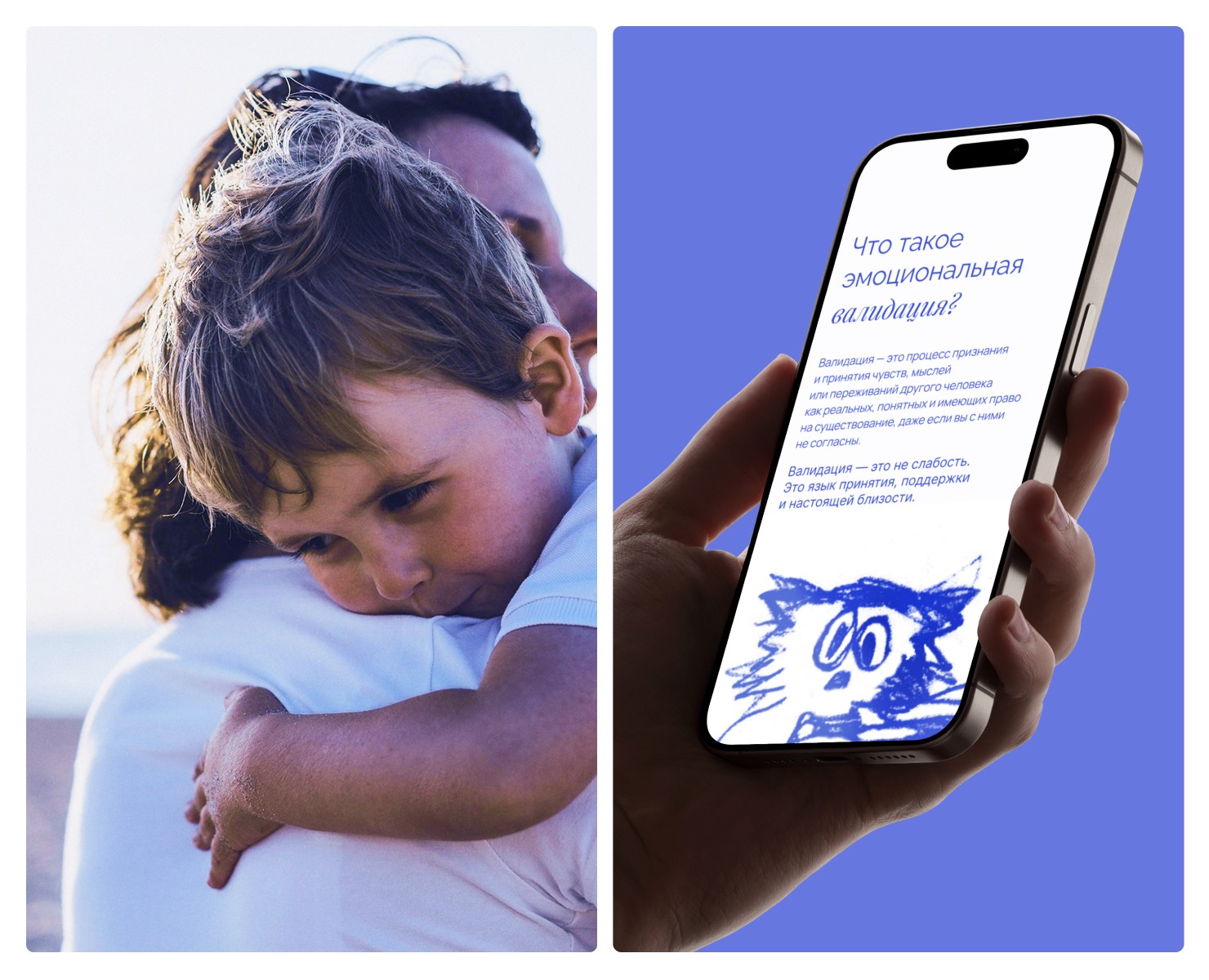 Landing page «Эмоциональная валидация» — Интерфейсы на Dprofile