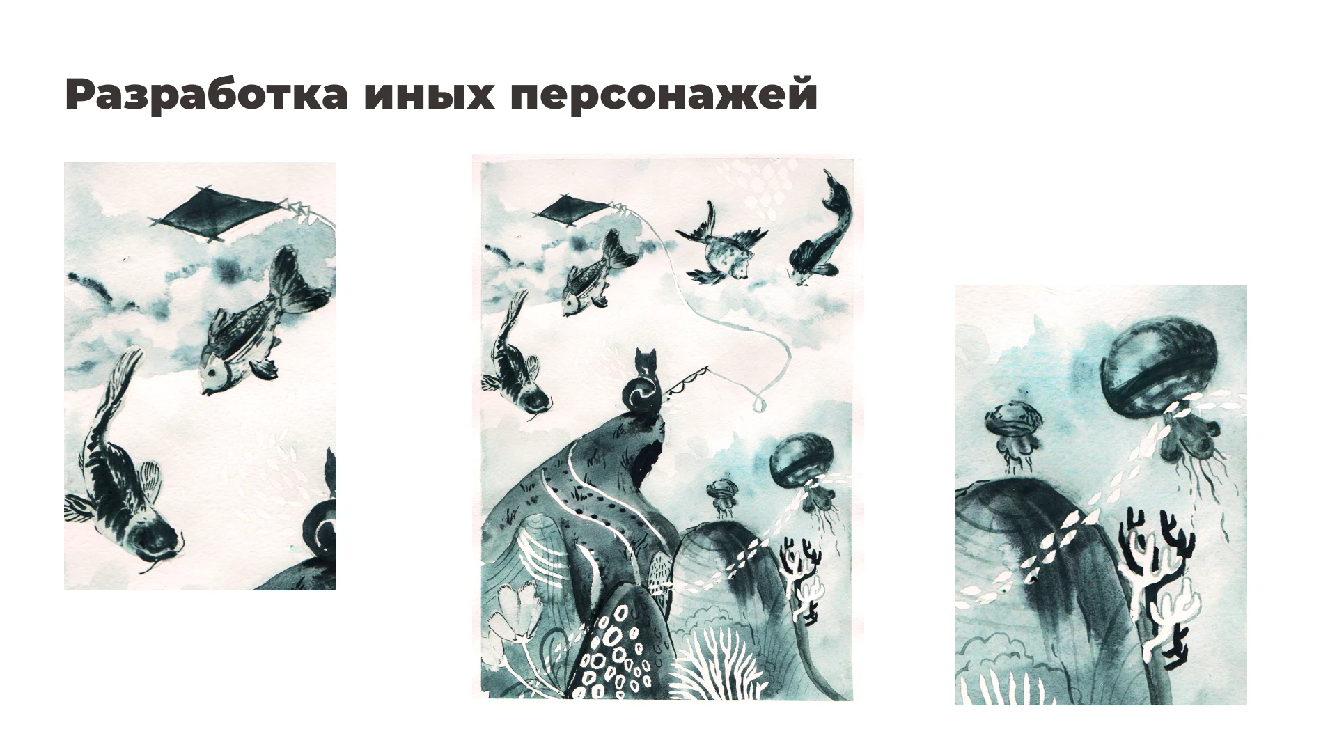 Итоговая работа по скетчингу и визуальному мышлению — Изображение №11 — Иллюстрация, Графика на Dprofile