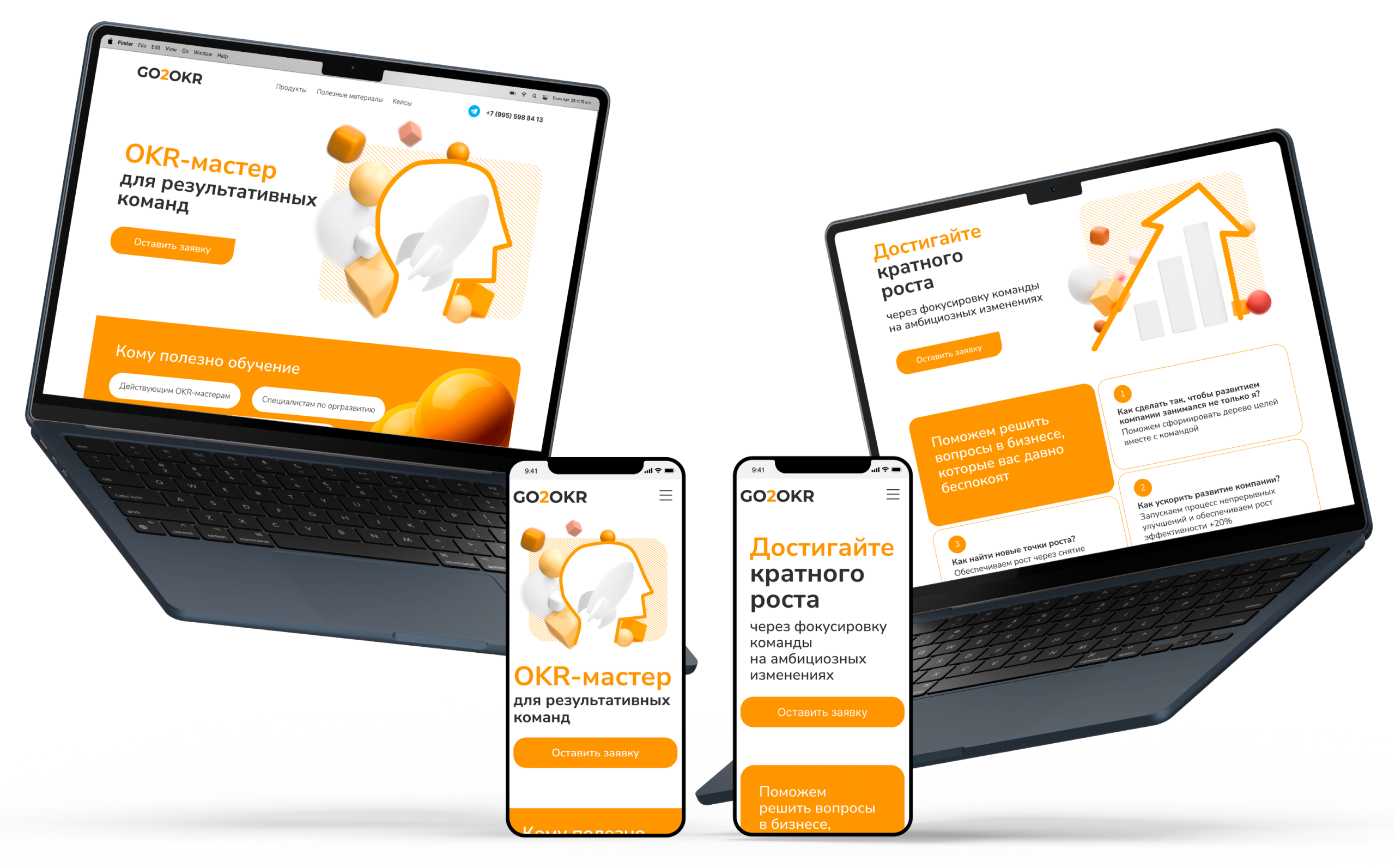 Обучающий проект по OKR — Изображение №10 — Брендинг, Графика на Dprofile