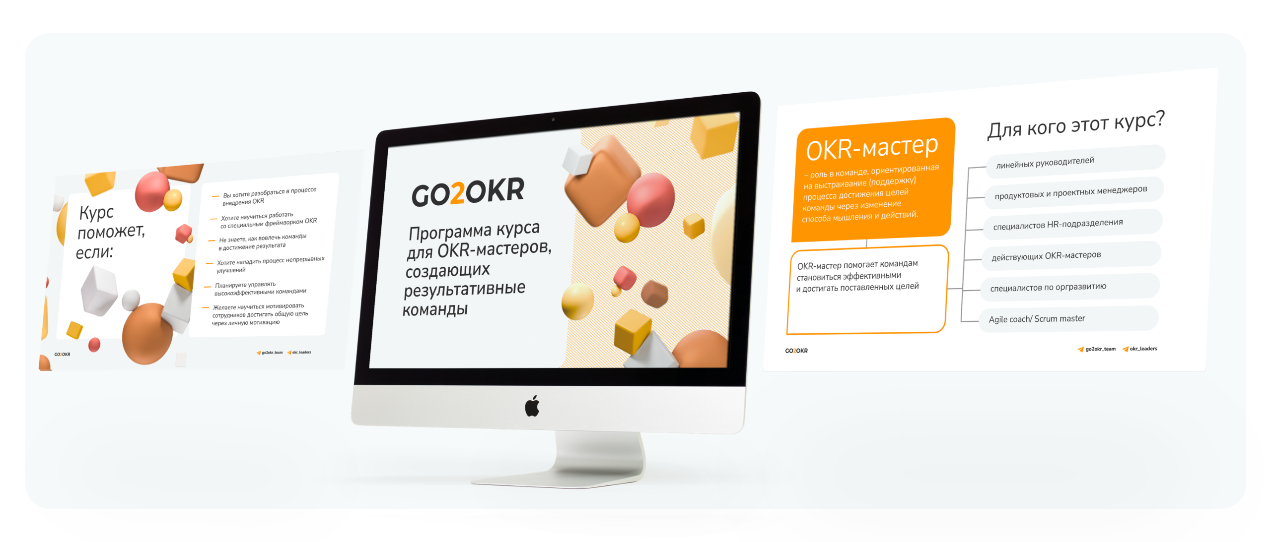 Обучающий проект по OKR — Изображение №13 — Брендинг, Графика на Dprofile