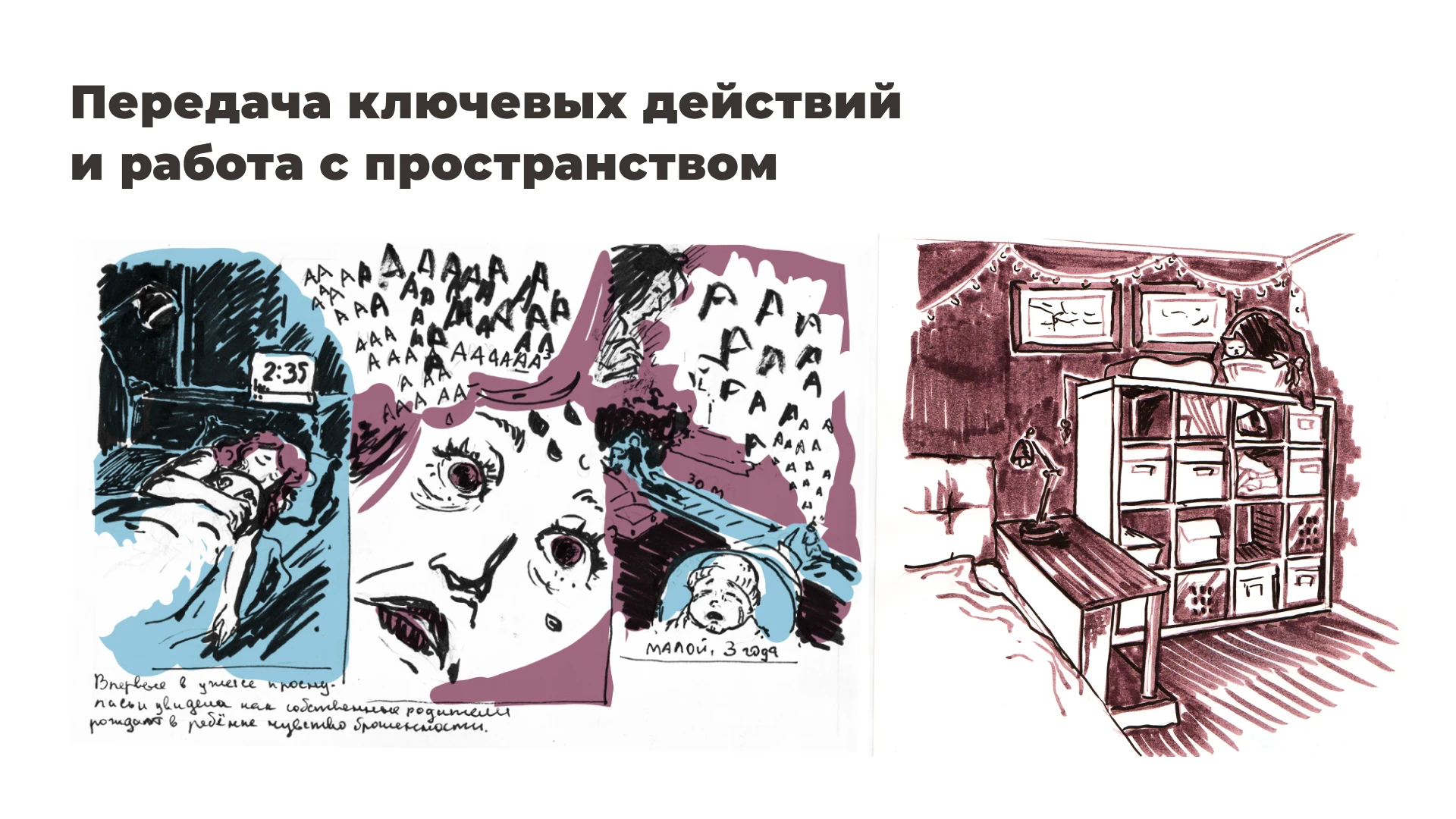 Итоговая работа по скетчингу и визуальному мышлению — Изображение №14 — Иллюстрация, Графика на Dprofile