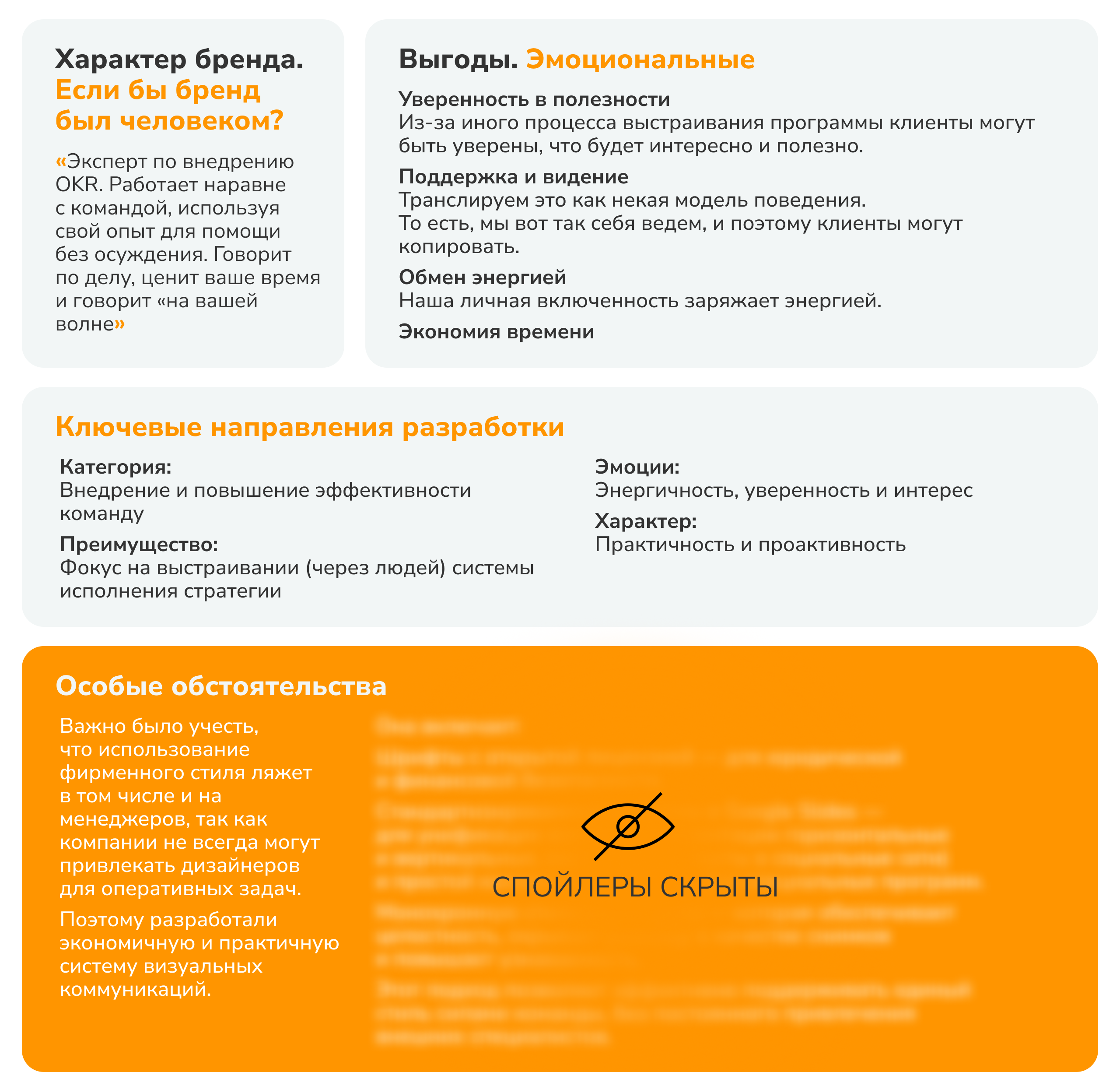 Обучающий проект по OKR — Изображение №3 — Брендинг, Графика на Dprofile