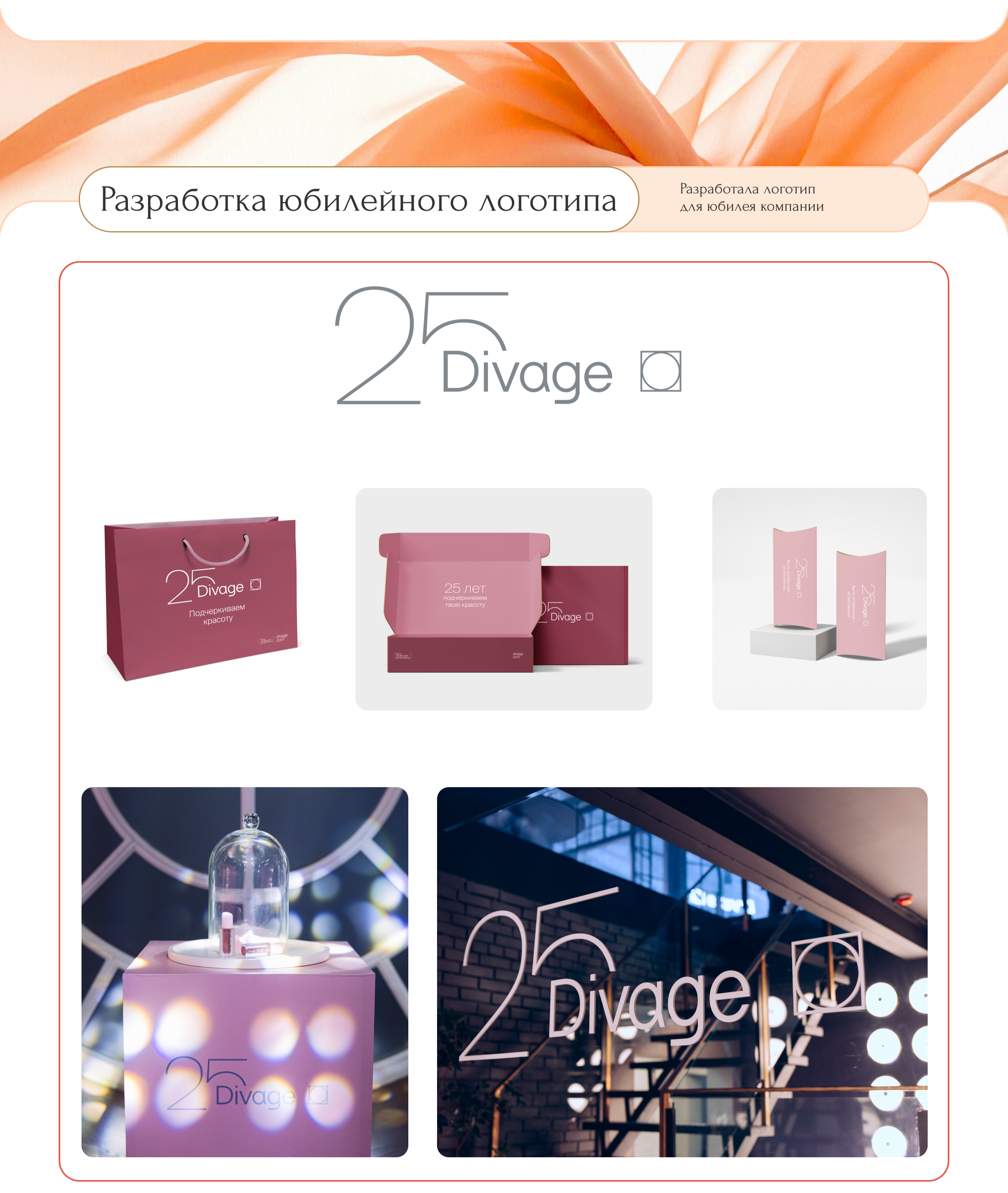 Креативы при работе в косметическом бренде — Изображение №6 — 3D, Маркетинг на Dprofile