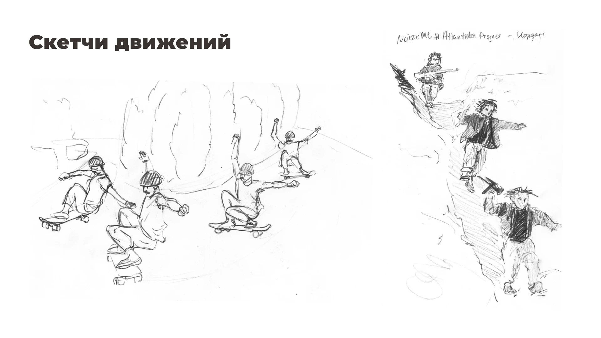 Итоговая работа по скетчингу и визуальному мышлению — Изображение №16 — Иллюстрация, Графика на Dprofile