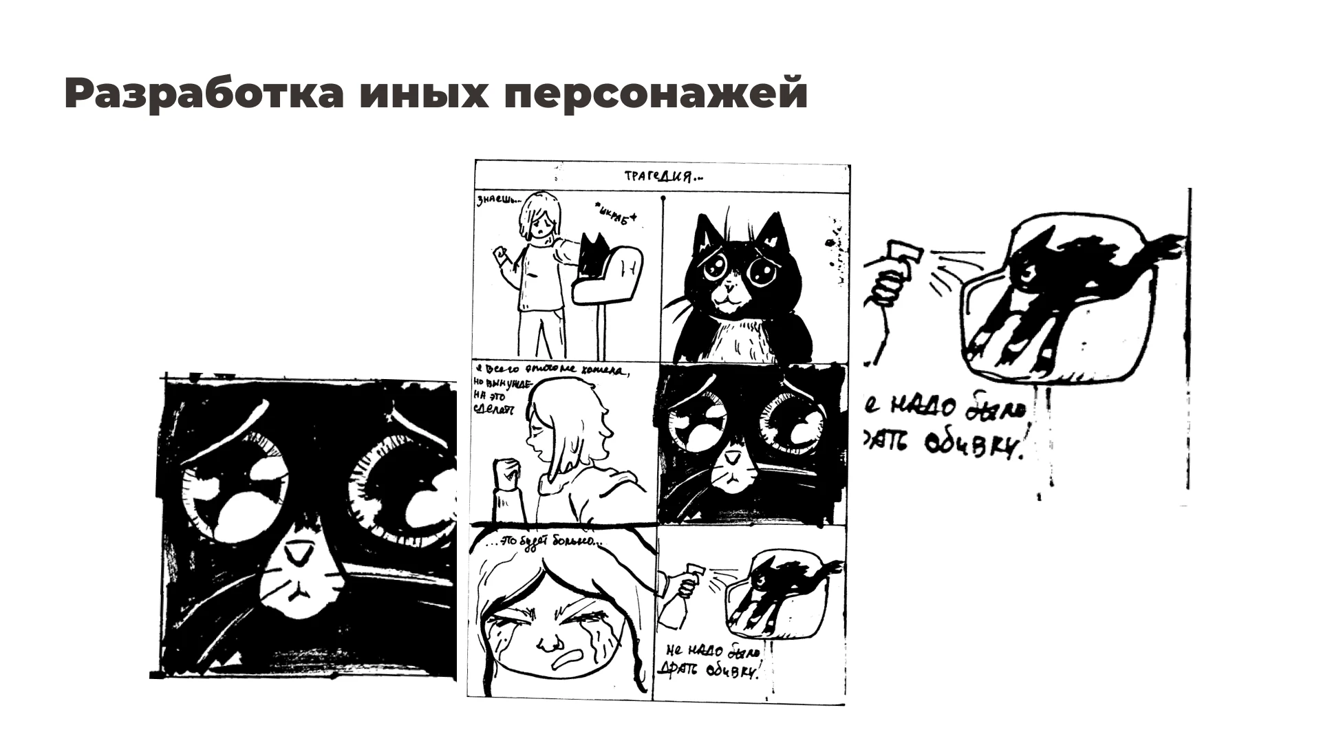 Итоговая работа по скетчингу и визуальному мышлению — Изображение №10 — Иллюстрация, Графика на Dprofile