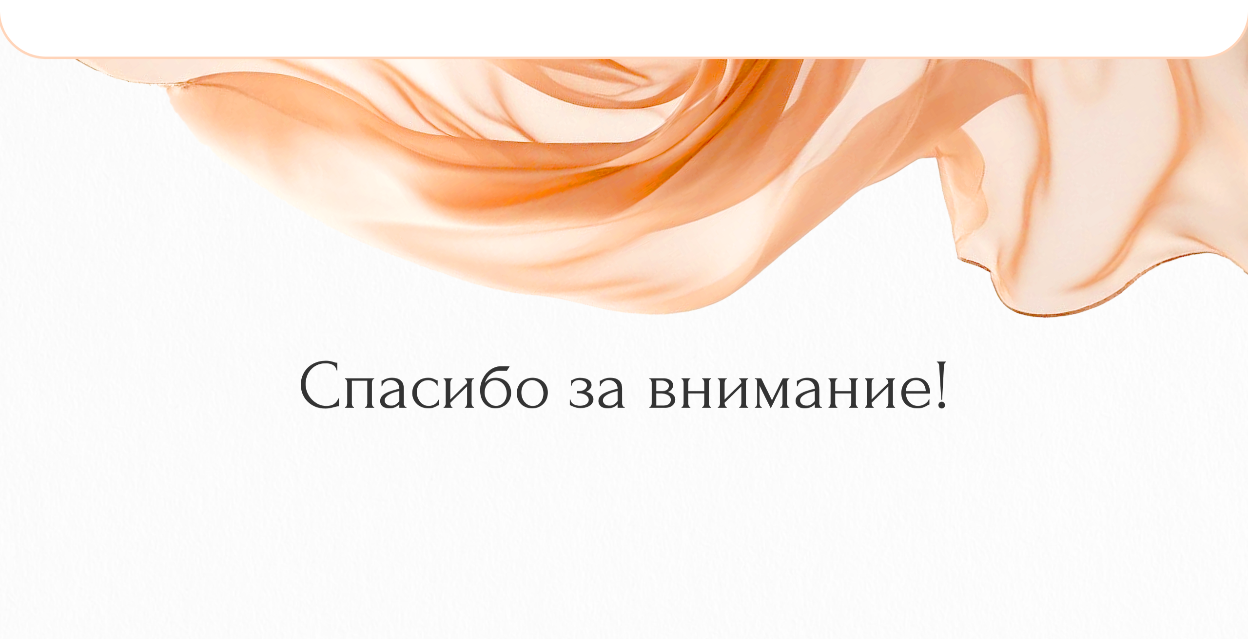 Креативы при работе в косметическом бренде — Изображение №7 — 3D, Маркетинг на Dprofile
