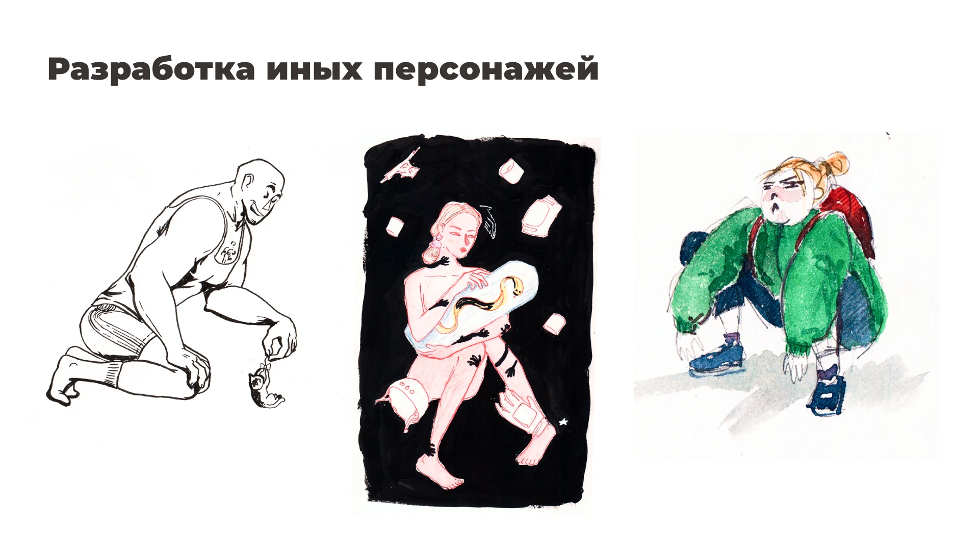 Итоговая работа по скетчингу и визуальному мышлению — Изображение №8 — Иллюстрация, Графика на Dprofile