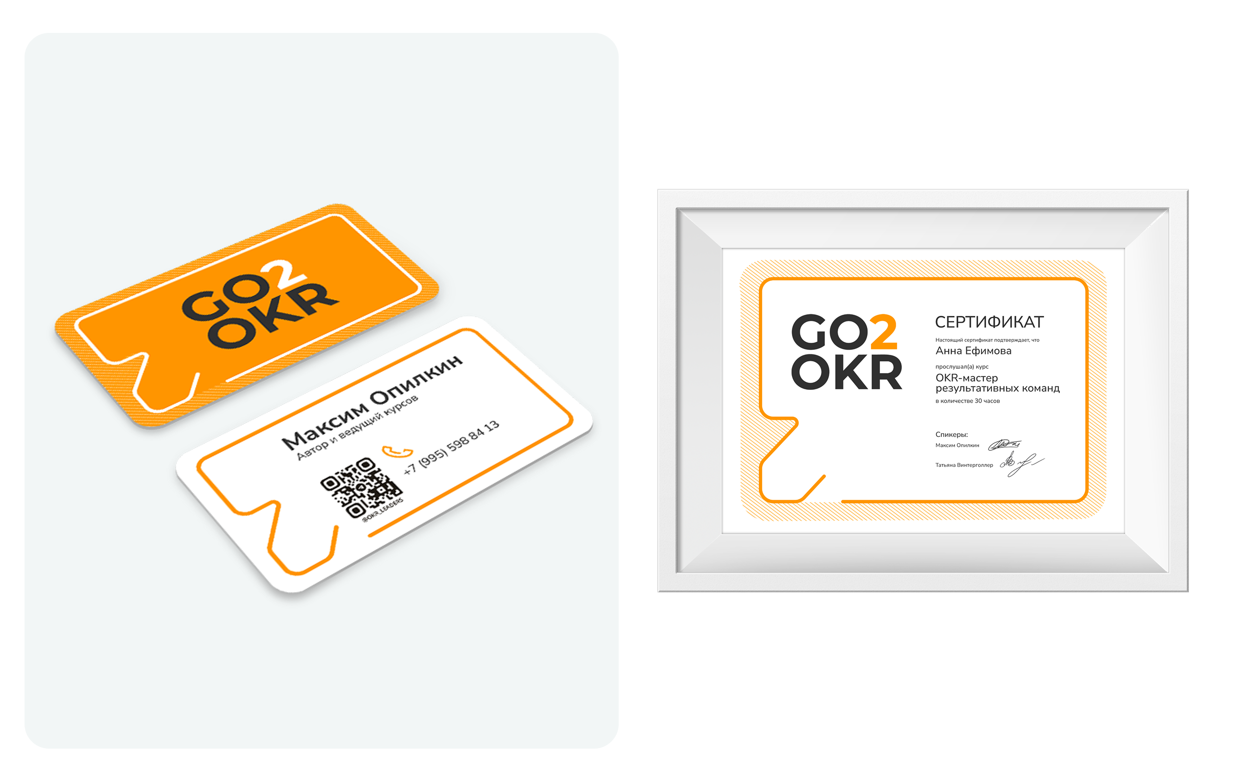 Обучающий проект по OKR — Изображение №11 — Брендинг, Графика на Dprofile