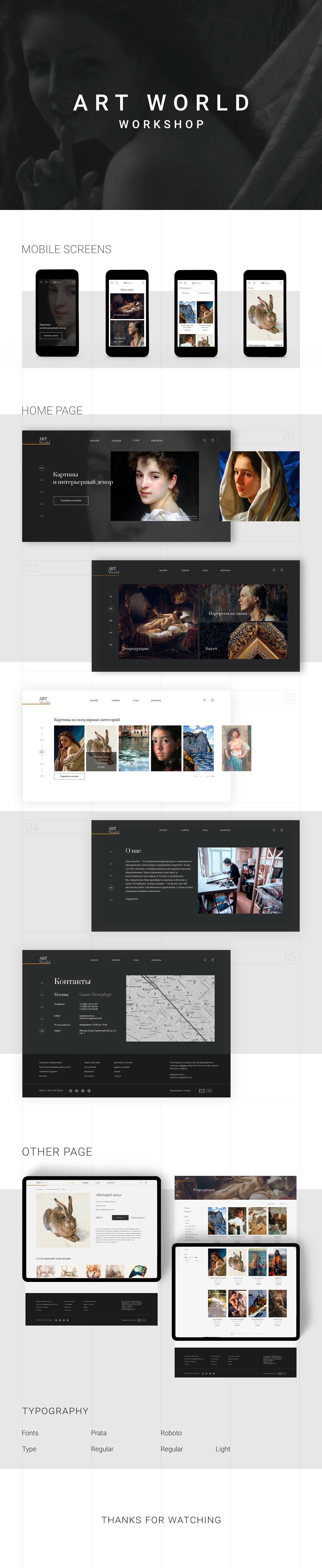 Art workshop and gallery — Изображение №1 — Интерфейсы, Брендинг на Dprofile