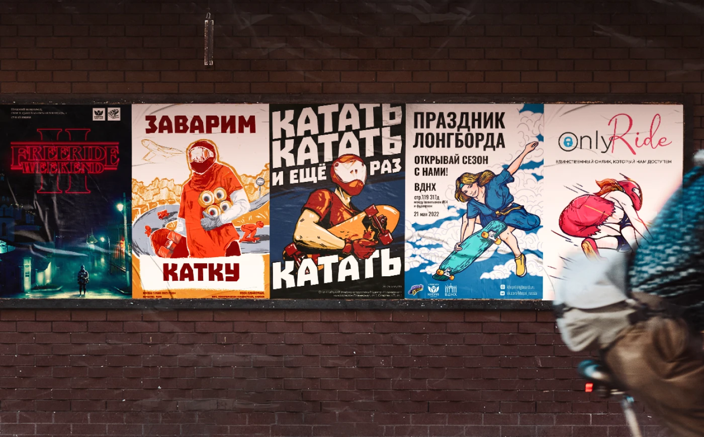 Серия плакатов лонгборд мероприятий — Изображение №1 — Иллюстрация, Графика на Dprofile