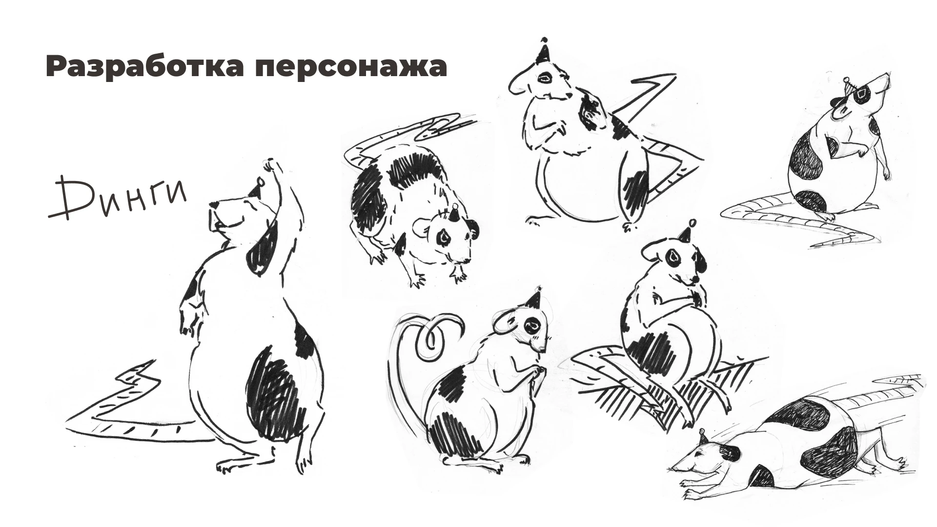 Итоговая работа по скетчингу и визуальному мышлению — Изображение №5 — Иллюстрация, Графика на Dprofile