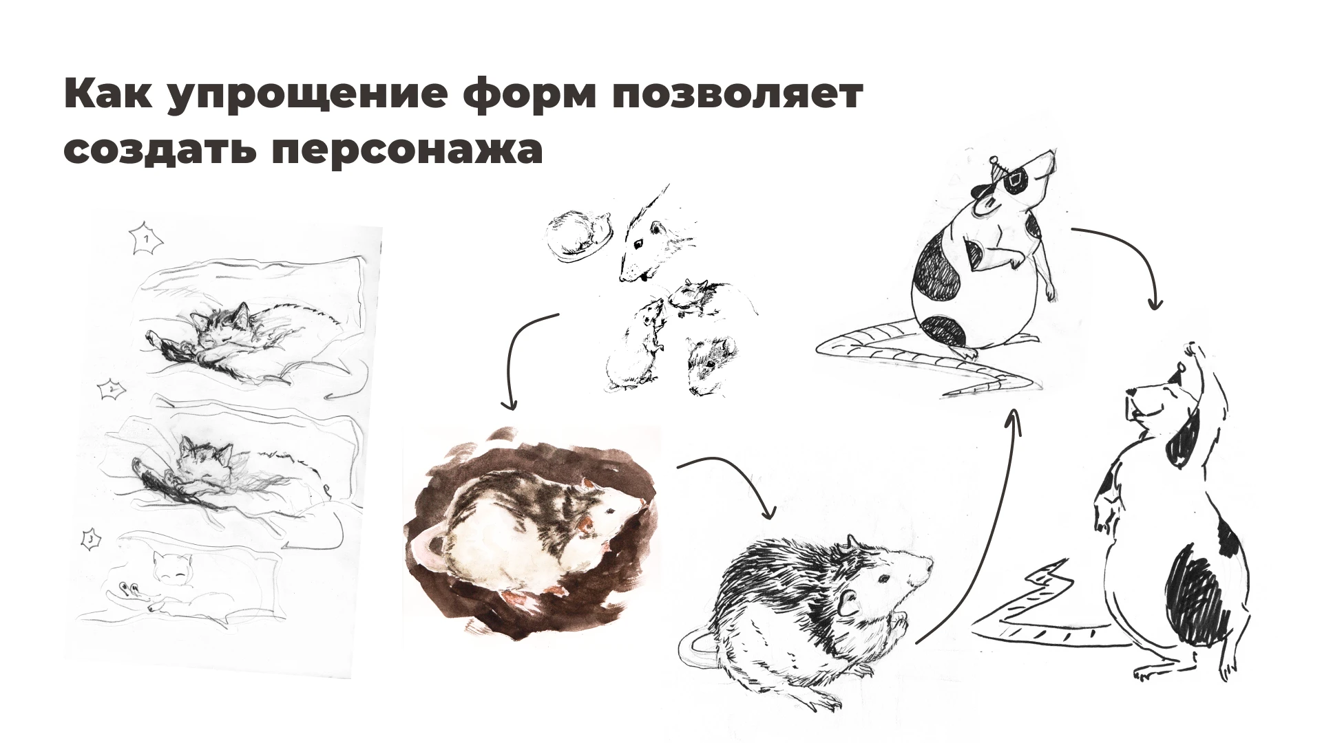 Итоговая работа по скетчингу и визуальному мышлению — Изображение №4 — Иллюстрация, Графика на Dprofile