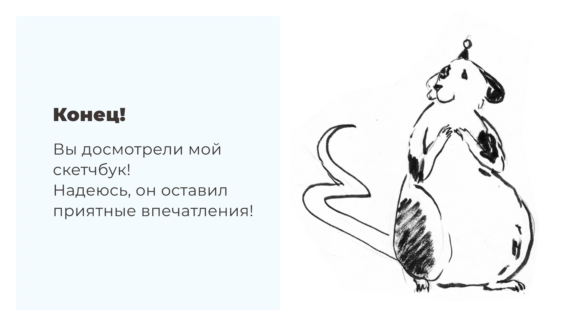 Итоговая работа по скетчингу и визуальному мышлению — Изображение №18 — Иллюстрация, Графика на Dprofile